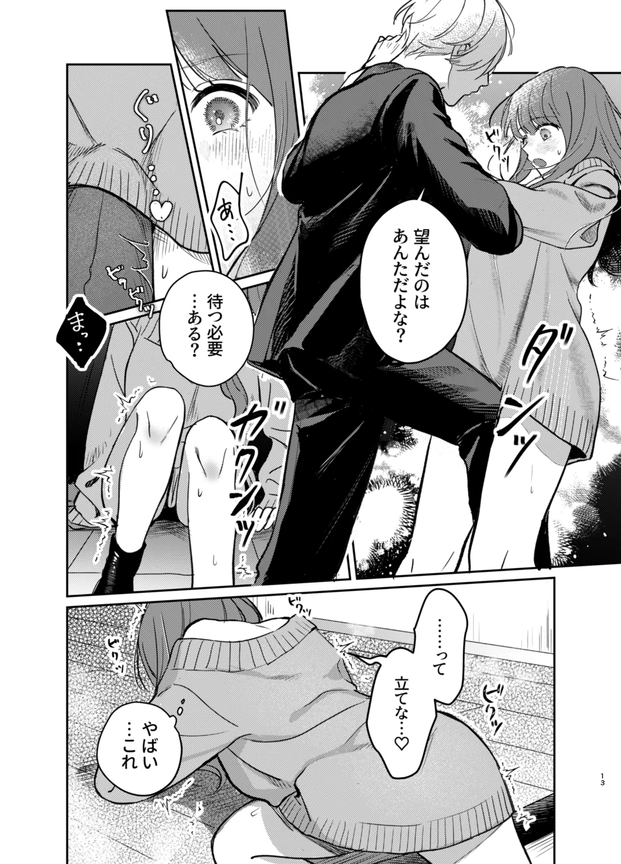 Ijimete Kudasai Minase-kun page 13 original parody - sole female sole male hentai manga - read online free