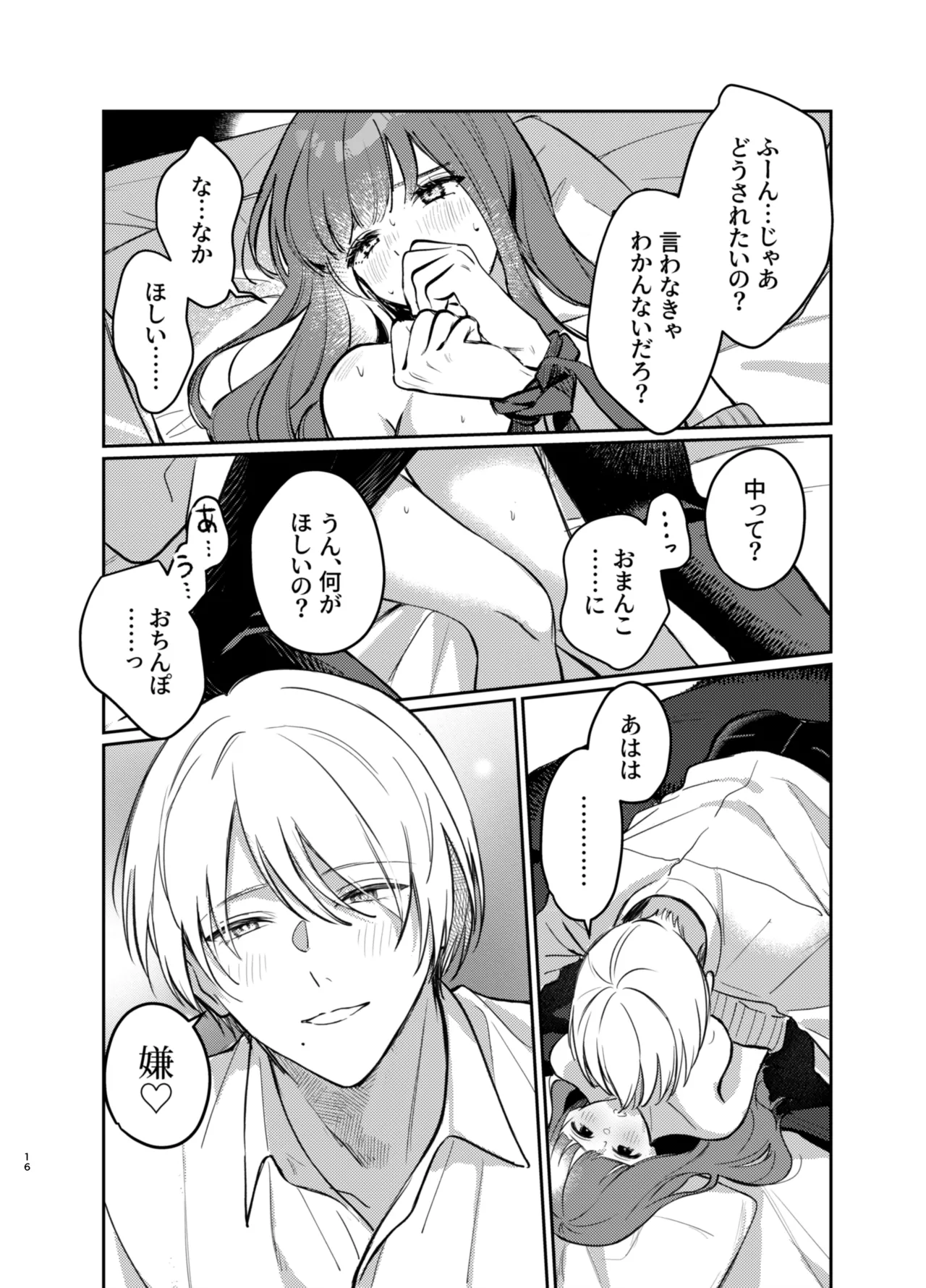 Ijimete Kudasai Minase-kun page 16 original parody - sole female sole male hentai manga - read online free