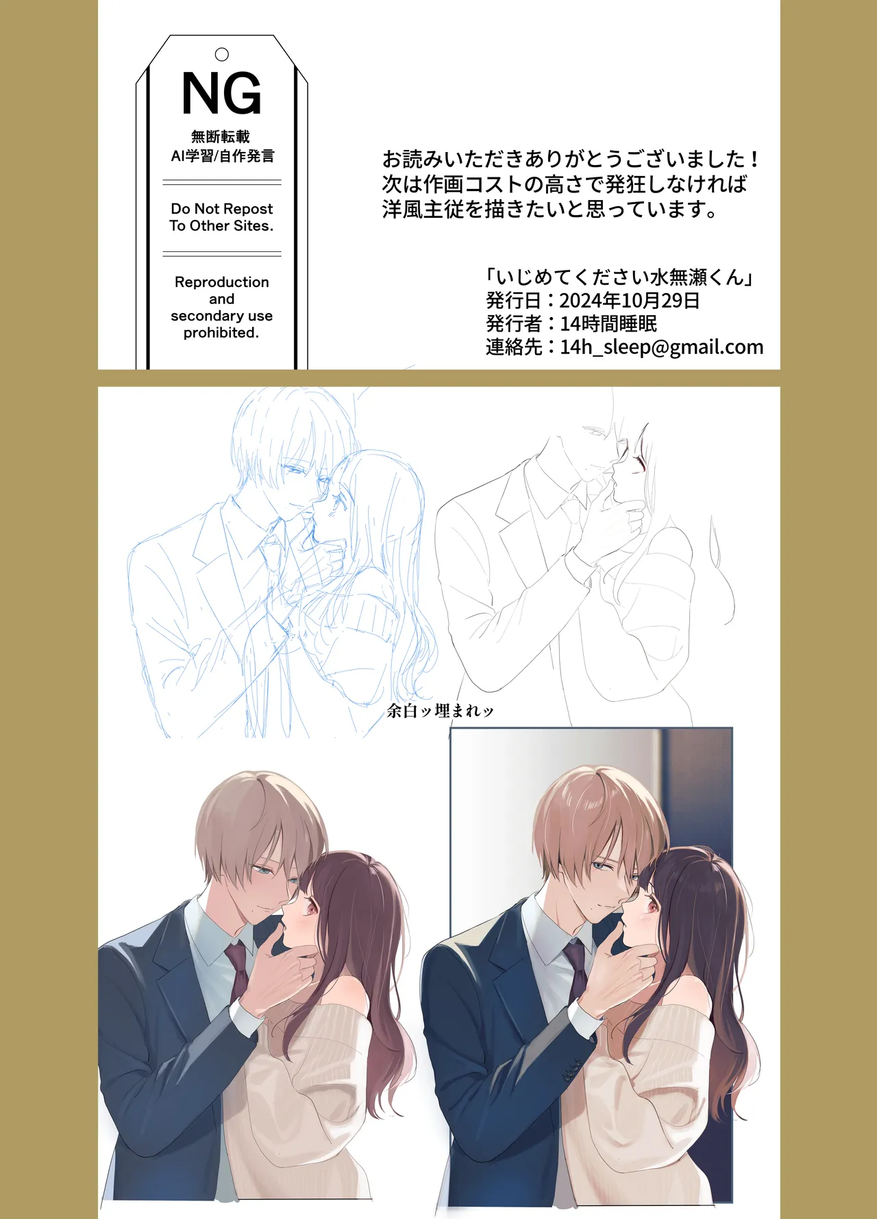 Ijimete Kudasai Minase-kun page 37 original parody - sole female sole male hentai manga - read online free