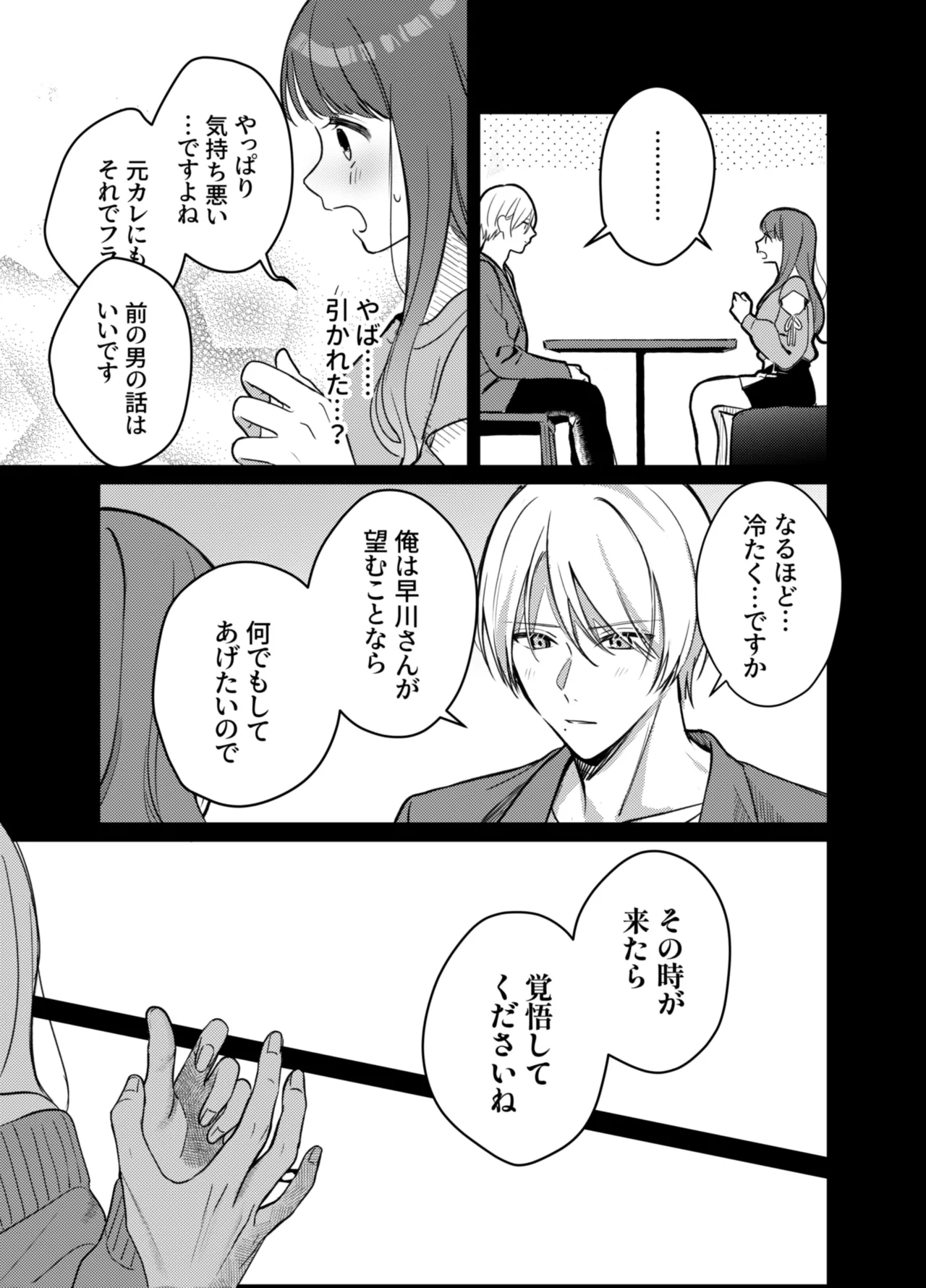 Ijimete Kudasai Minase-kun page 9 original parody - sole female sole male hentai manga - read online free