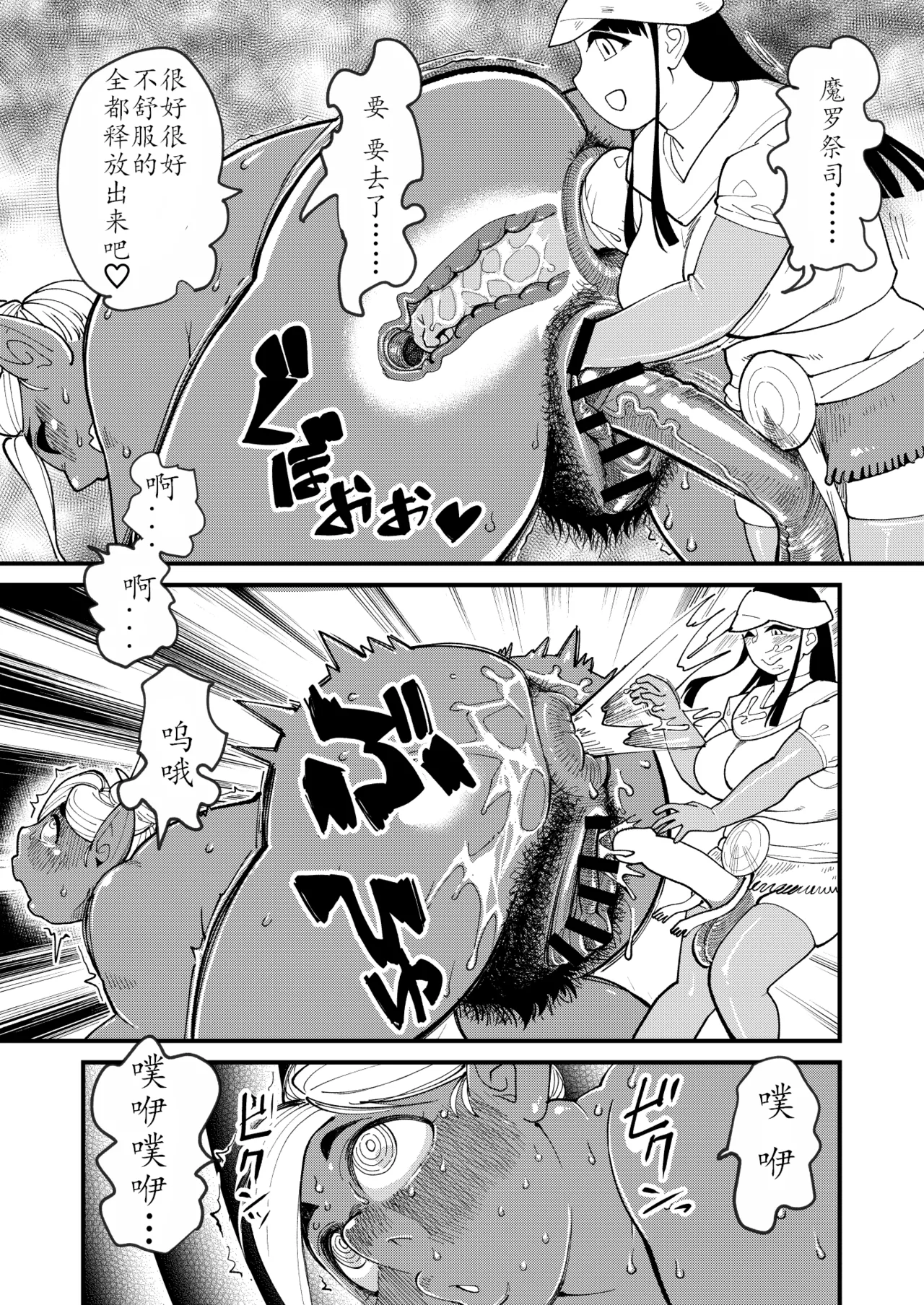 不着底裤地下城 [Hi-Per Pinch (clover)] Bottomless Dungeon [Digital] [Chinese] [肉包汉化组] page 17 original parody - big breasts orc hentai manga - read online free