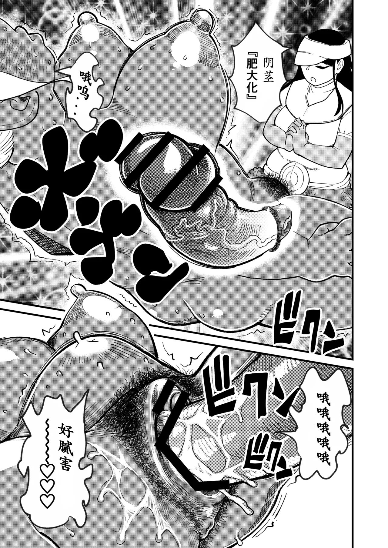 不着底裤地下城 [Hi-Per Pinch (clover)] Bottomless Dungeon [Digital] [Chinese] [肉包汉化组] page 19 original parody - nakadashi big penis hentai manga - read online free