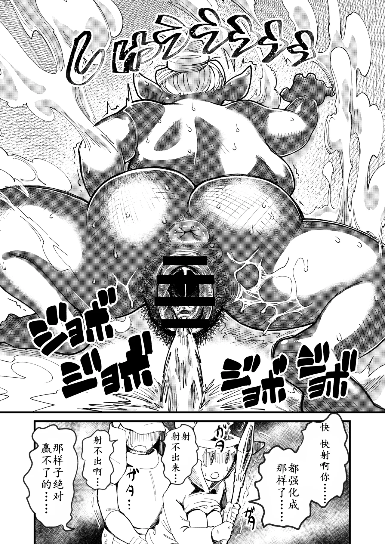 不着底裤地下城 [Hi-Per Pinch (clover)] Bottomless Dungeon [Digital] [Chinese] [肉包汉化组] page 21 original parody - nakadashi big penis hentai manga - read online free