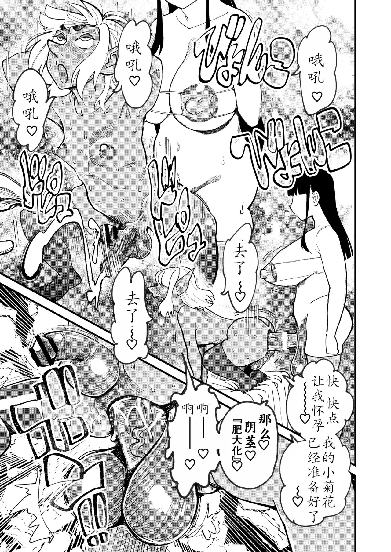 不着底裤地下城 [Hi-Per Pinch (clover)] Bottomless Dungeon [Digital] [Chinese] [肉包汉化组] page 35 original parody - nakadashi big penis hentai manga - read online free