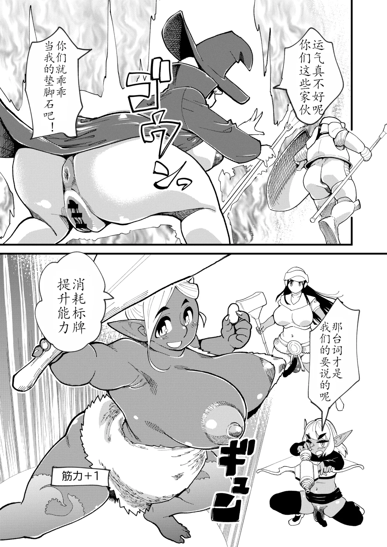 不着底裤地下城 [Hi-Per Pinch (clover)] Bottomless Dungeon [Digital] [Chinese] [肉包汉化组] page 9 original parody - big breasts orc hentai manga - read online free