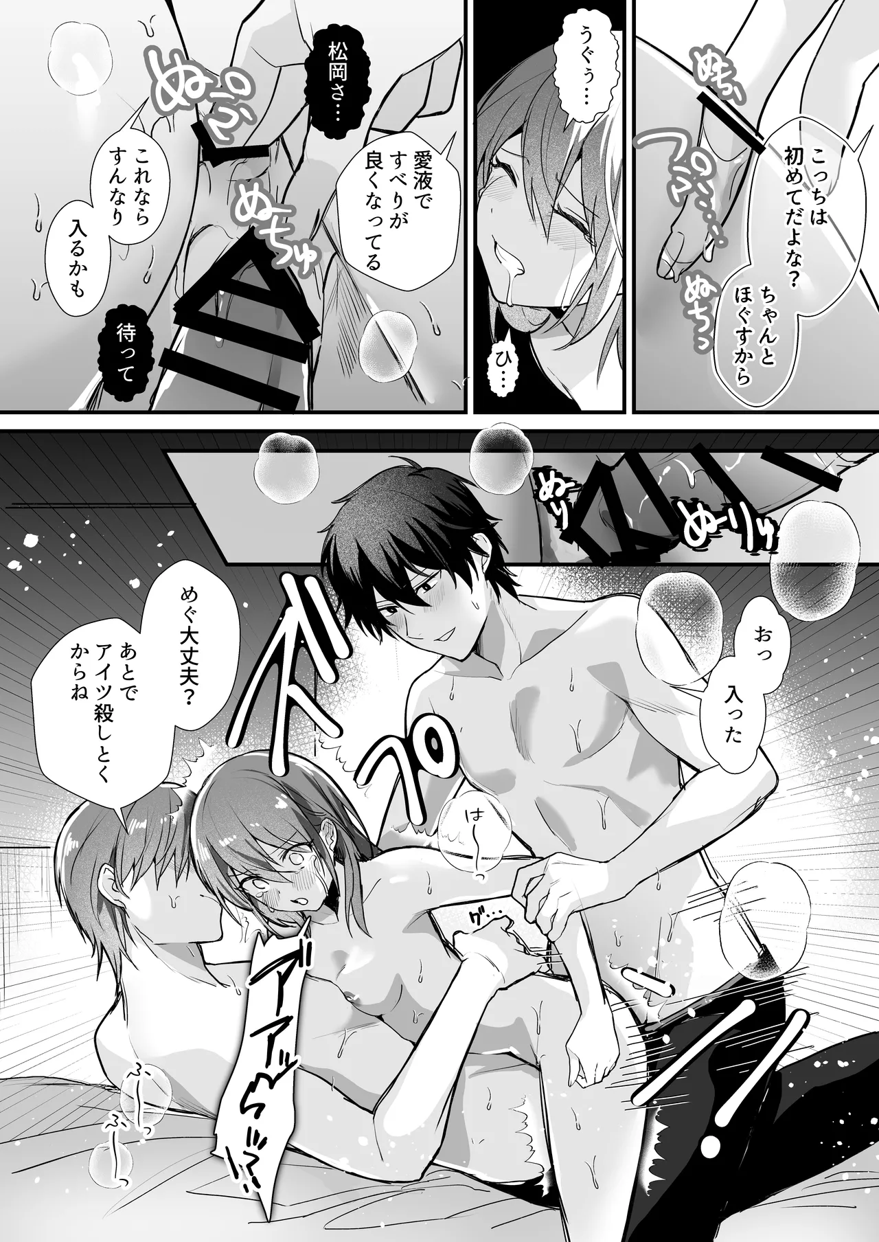 Ani to Ani no Shinyuu to page 22 original parody - cunnilingus group hentai manga - read online free