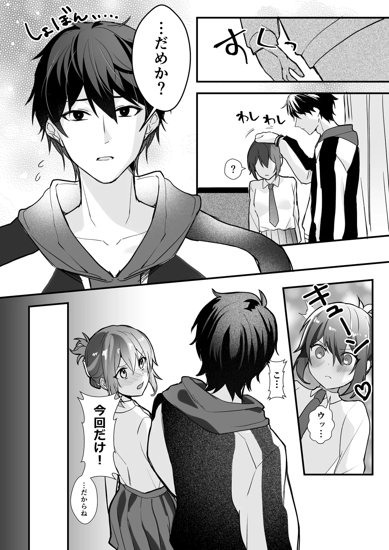 Ani to Ani no Shinyuu to page 9 original parody - cunnilingus mmf threesome hentai manga - read online free