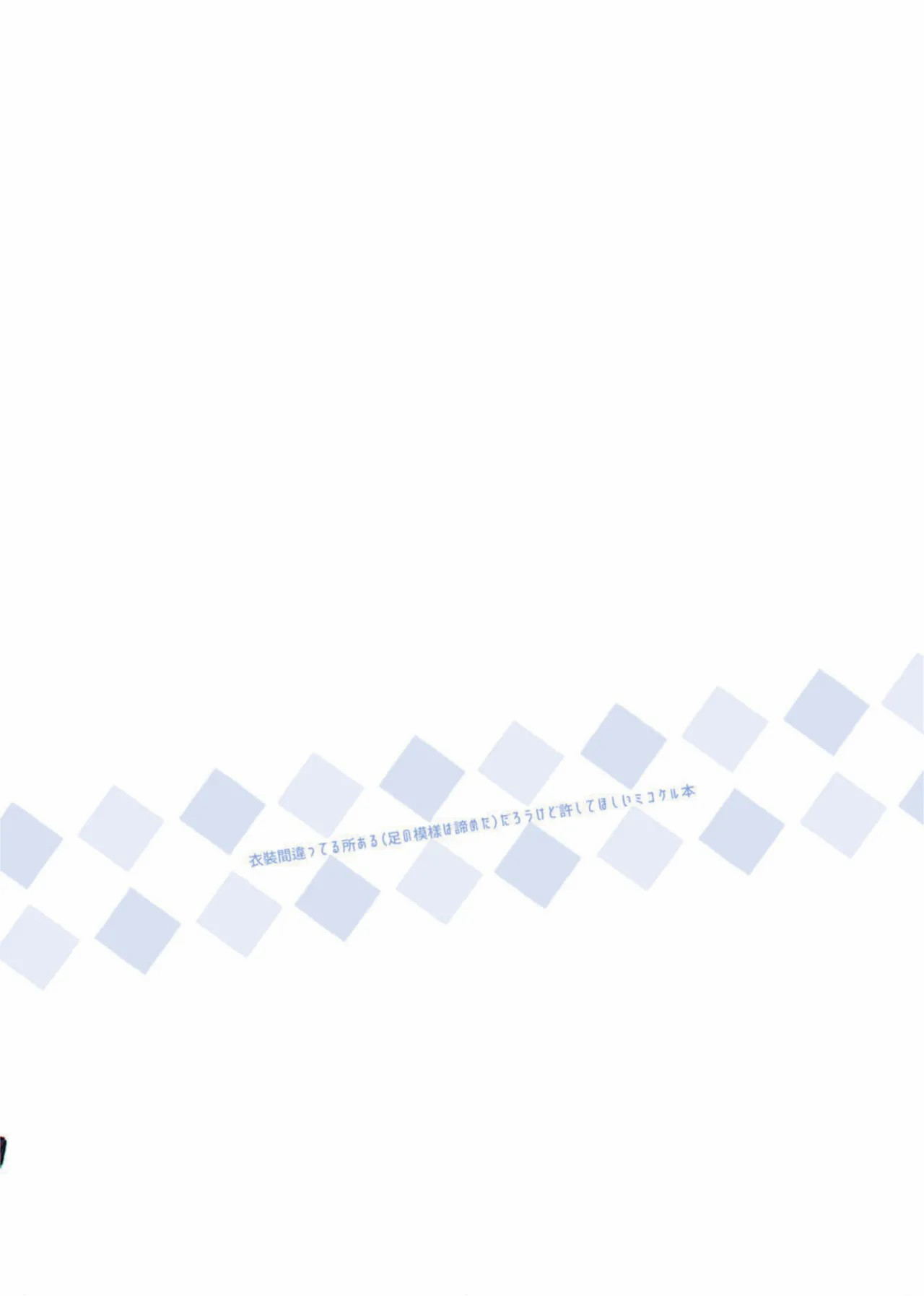 N th Summer Fest | N周目的生存節 page 12 featuring baobhan sith fate grand order parody - glasses extraneous ads hentai manga - read online free