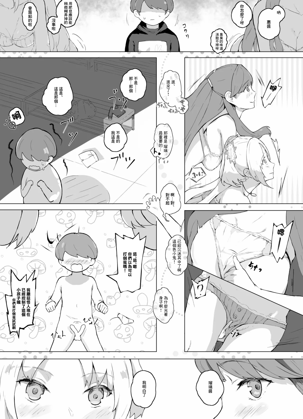 Preview page 5