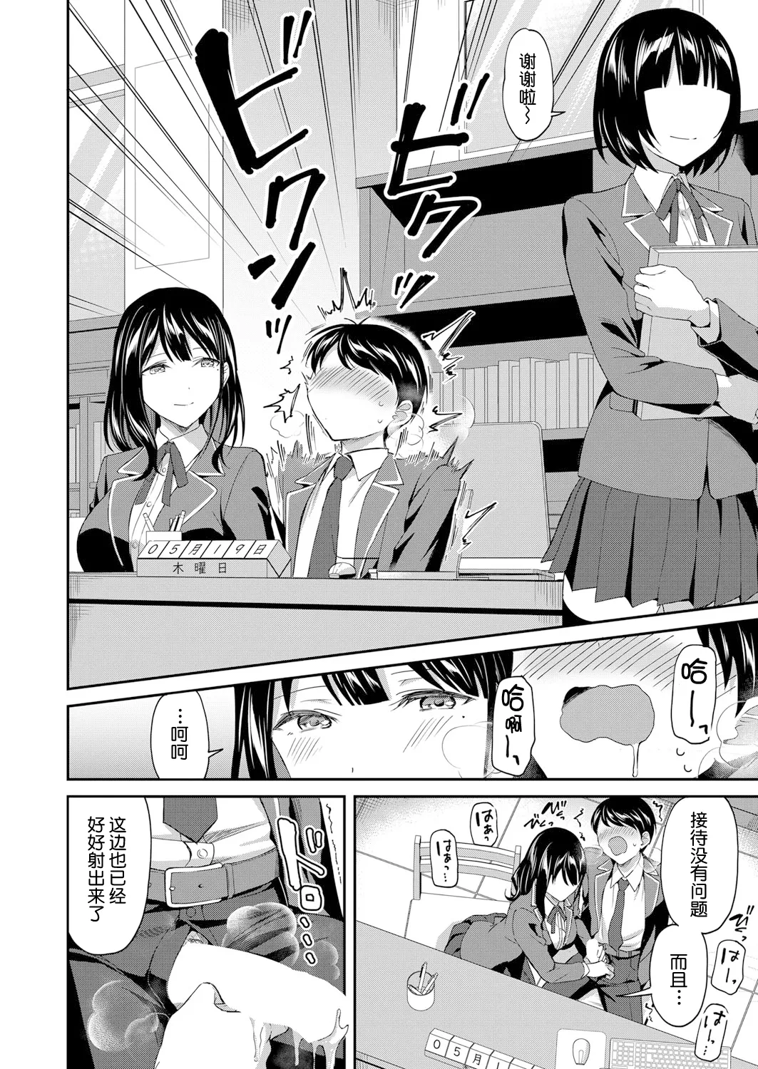 Toshoshitsu no Mehyou Tachi Zenpen｜图书馆的肉食女们 前篇 page 13 - sole female sole male hentai manga - read online free