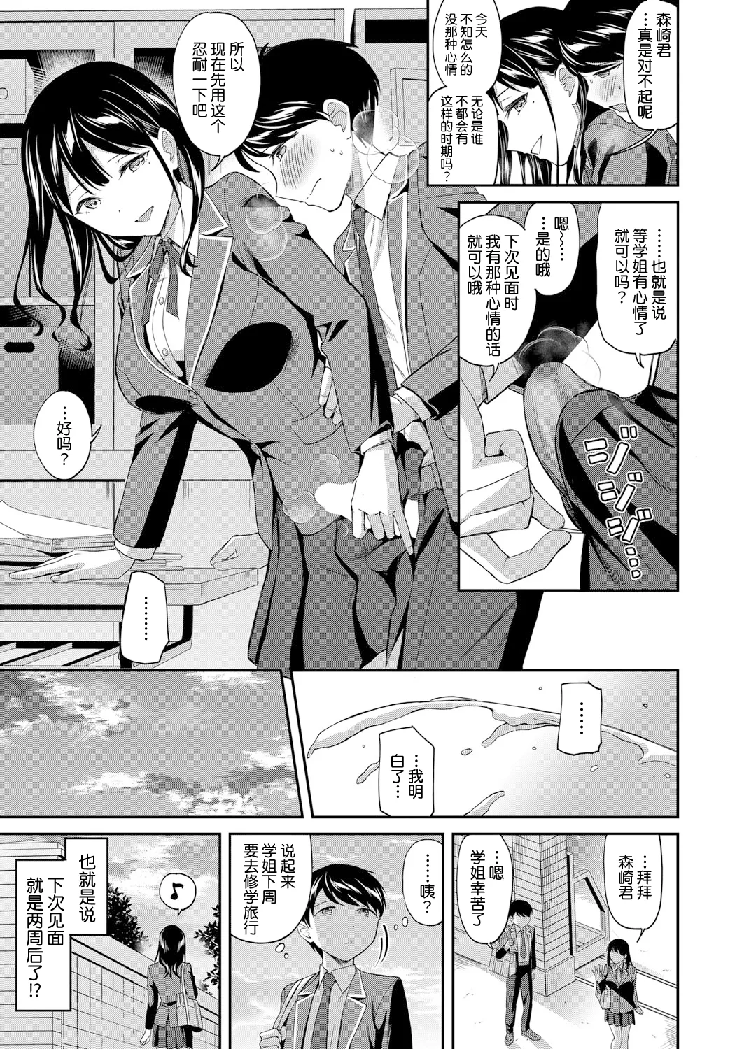 Toshoshitsu no Mehyou Tachi Zenpen｜图书馆的肉食女们 前篇 page 34 - sole female sole male hentai manga - read online free