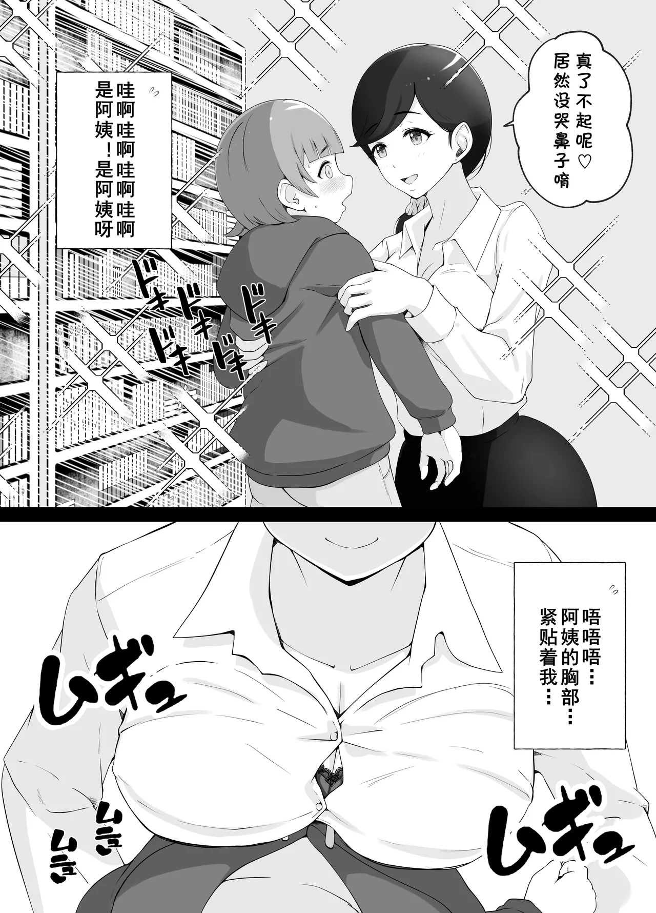 Page 10 of Toshokan Shisho-san no Himitsu no Seikyouiku