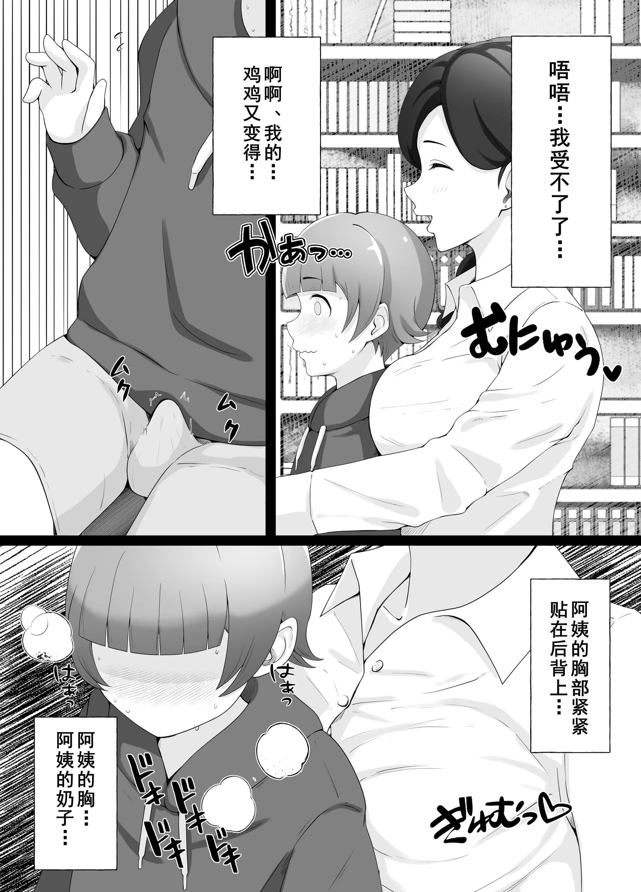 Toshokan Shisho-san no Himitsu no Seikyouiku page 16 original parody - rough translation hentai manga - read online free