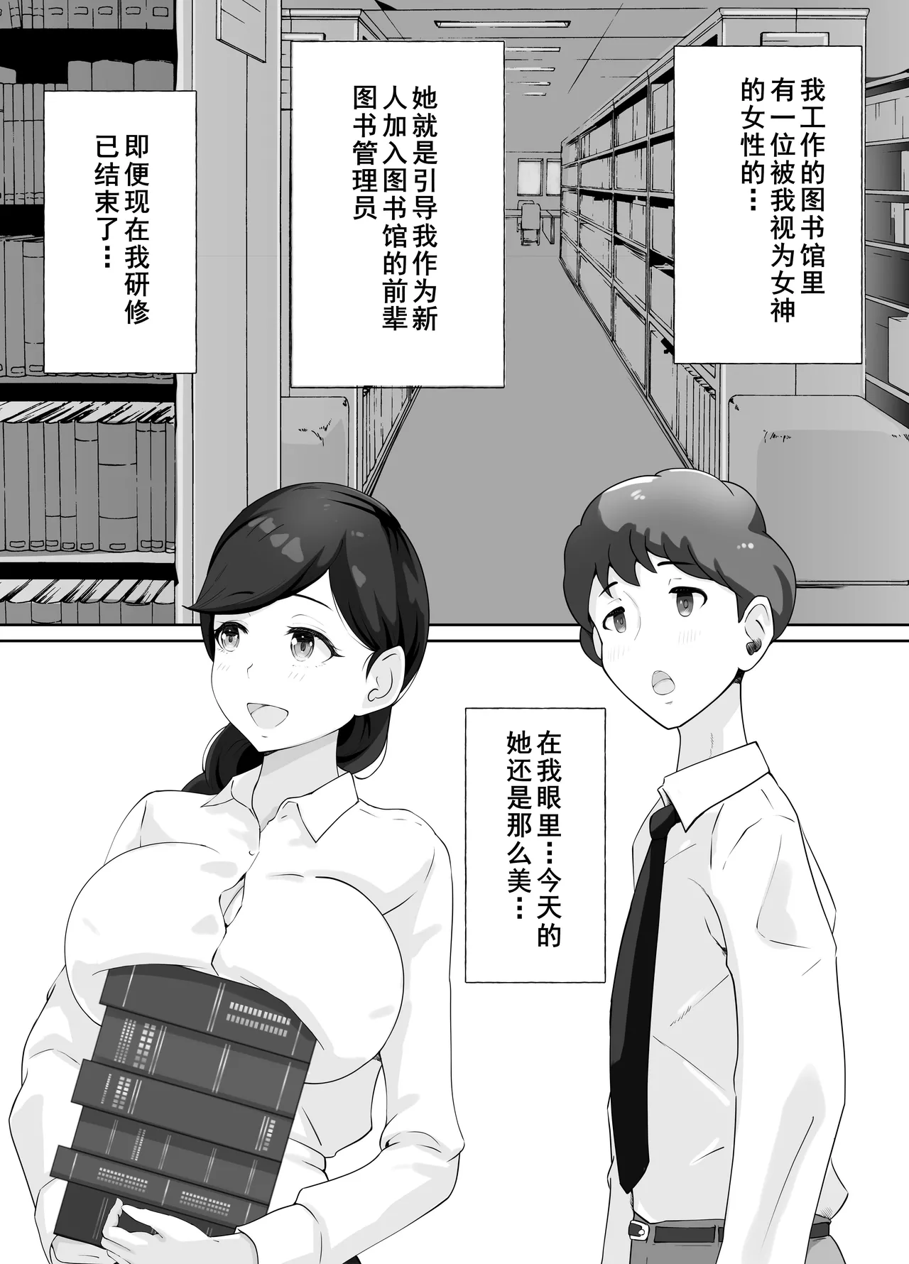 Page 2 of Toshokan Shisho-san no Himitsu no Seikyouiku