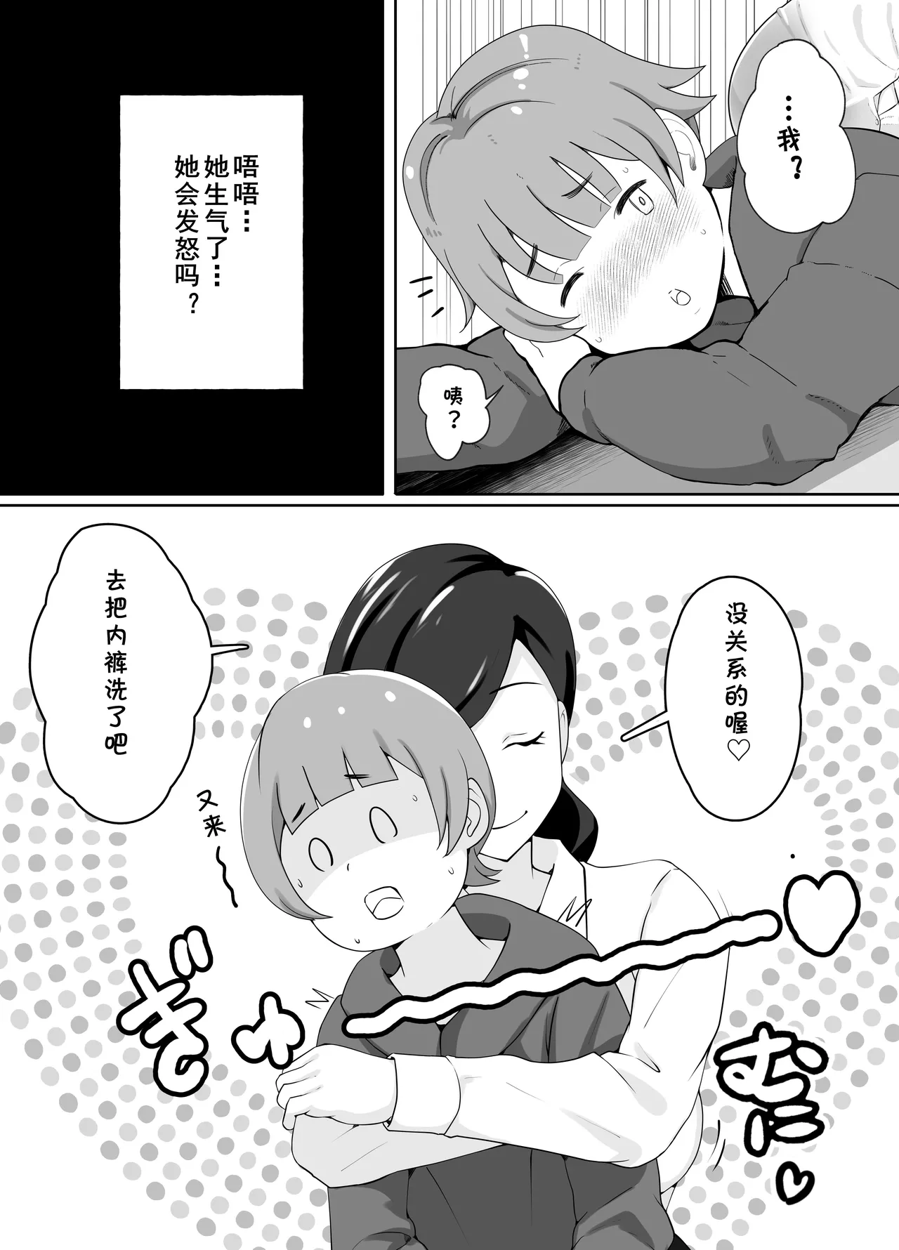 Toshokan Shisho-san no Himitsu no Seikyouiku page 21 original parody - rough translation hentai manga - read online free