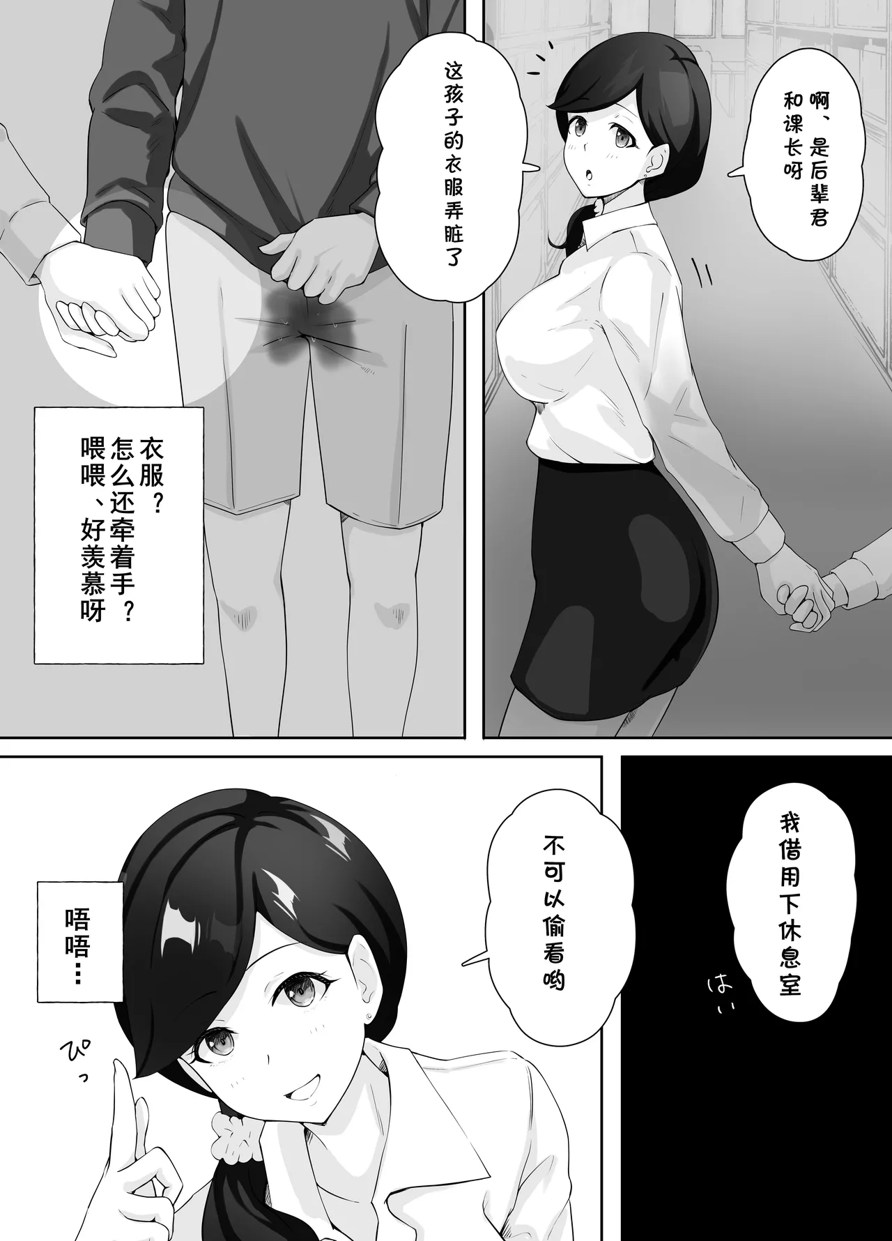 Page 23 of Toshokan Shisho-san no Himitsu no Seikyouiku