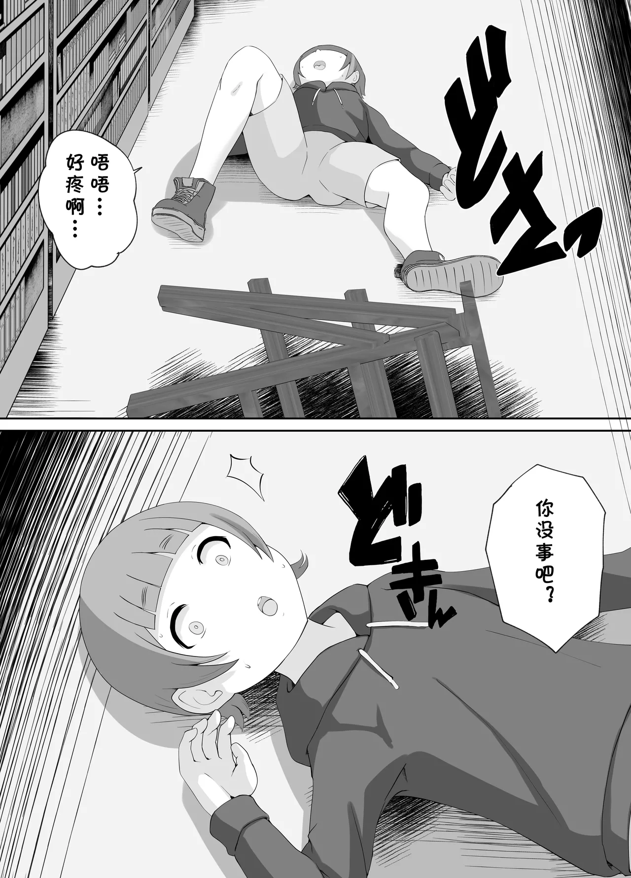 Page 7 of Toshokan Shisho-san no Himitsu no Seikyouiku