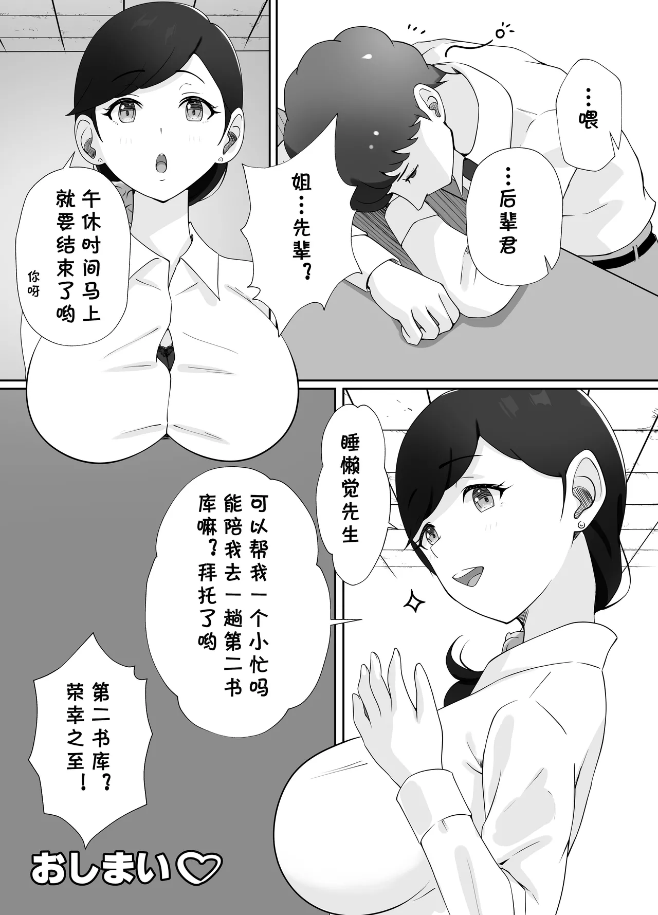 Toshokan Shisho-san no Himitsu no Seikyouiku page 80 original parody - rough translation hentai manga - read online free