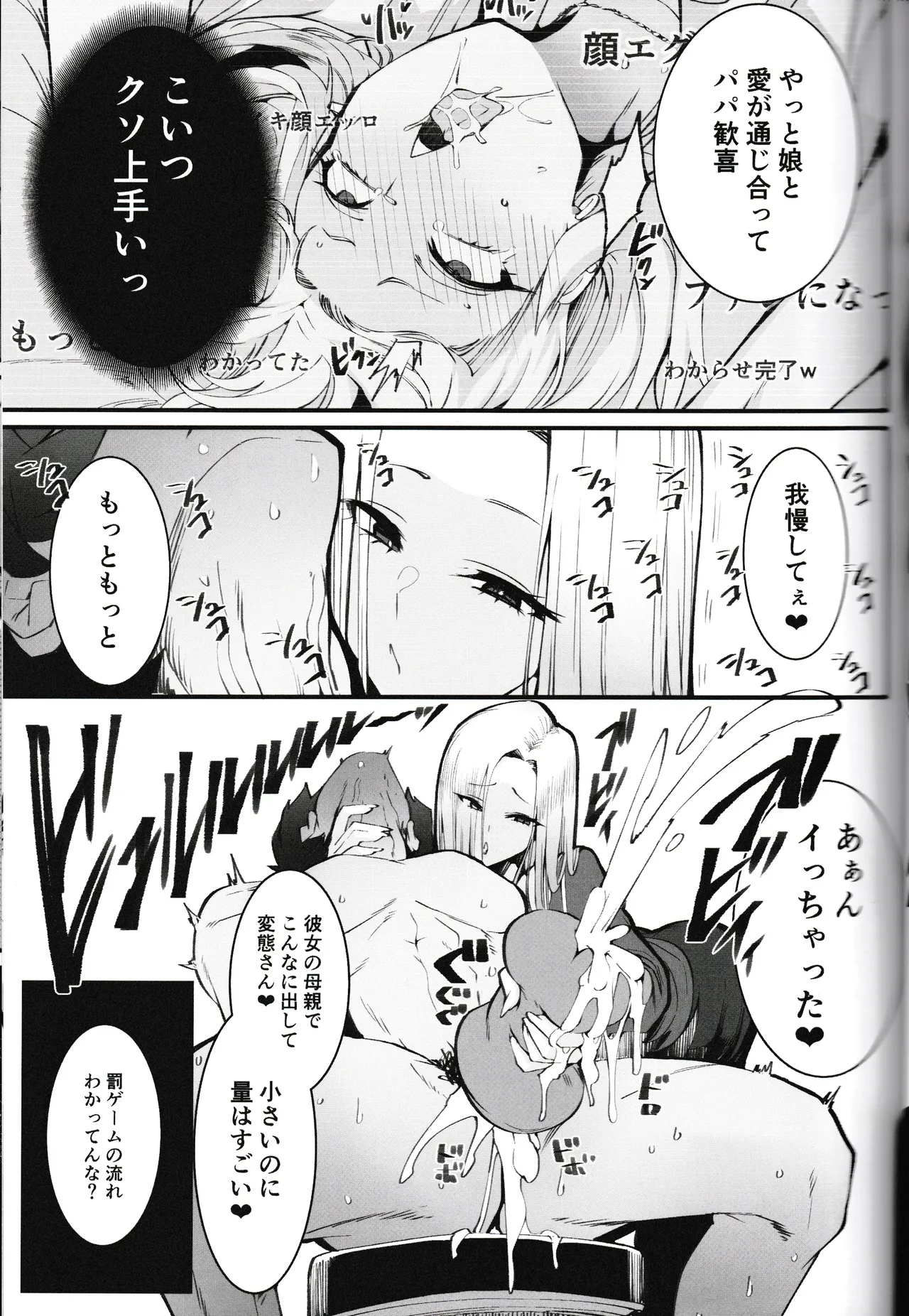 Gal Oyako No Egui Kasegikata - Page 9