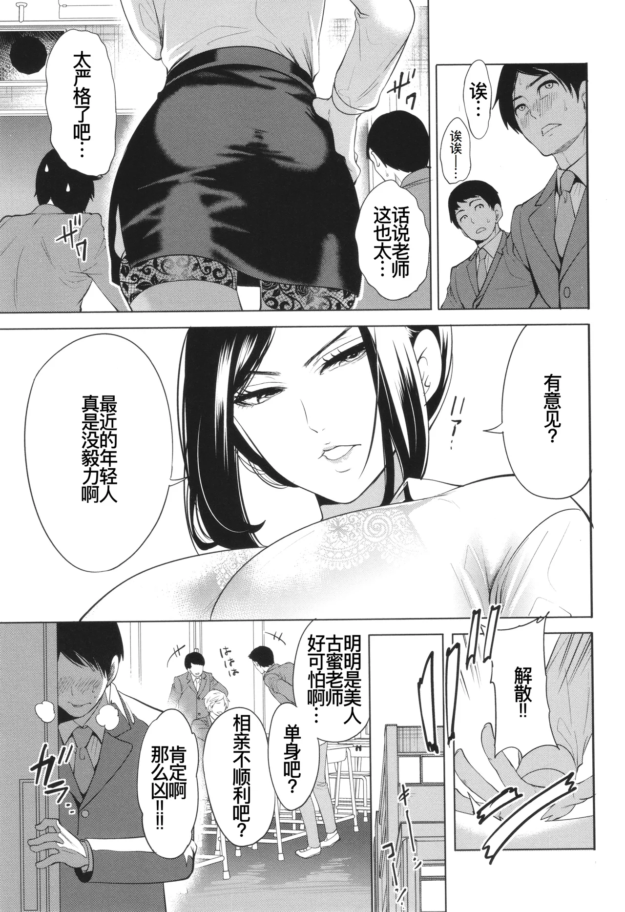 熟・女教師 page 11 - milf big breasts hentai manga - read online free