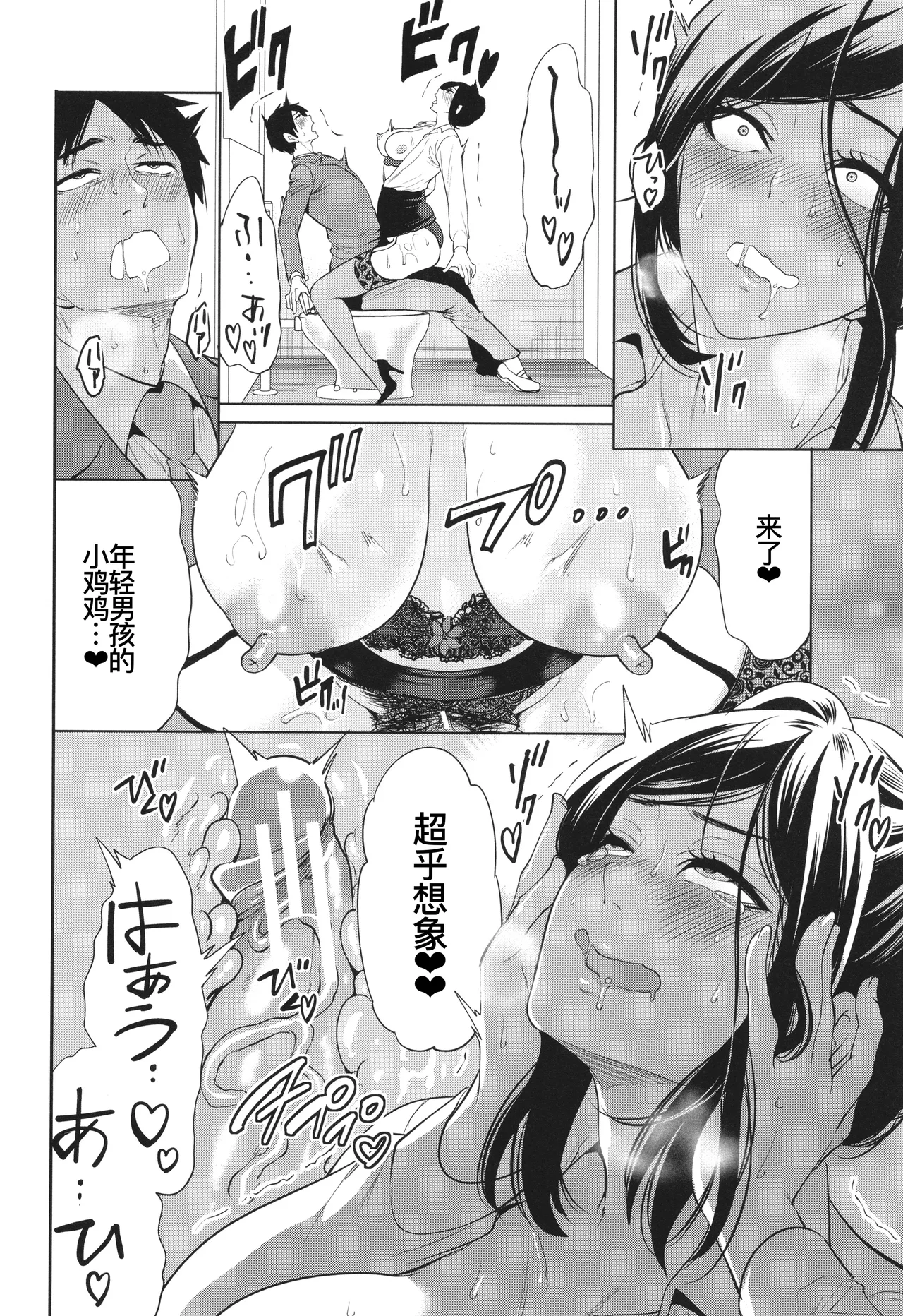 熟・女教師 - Page 30