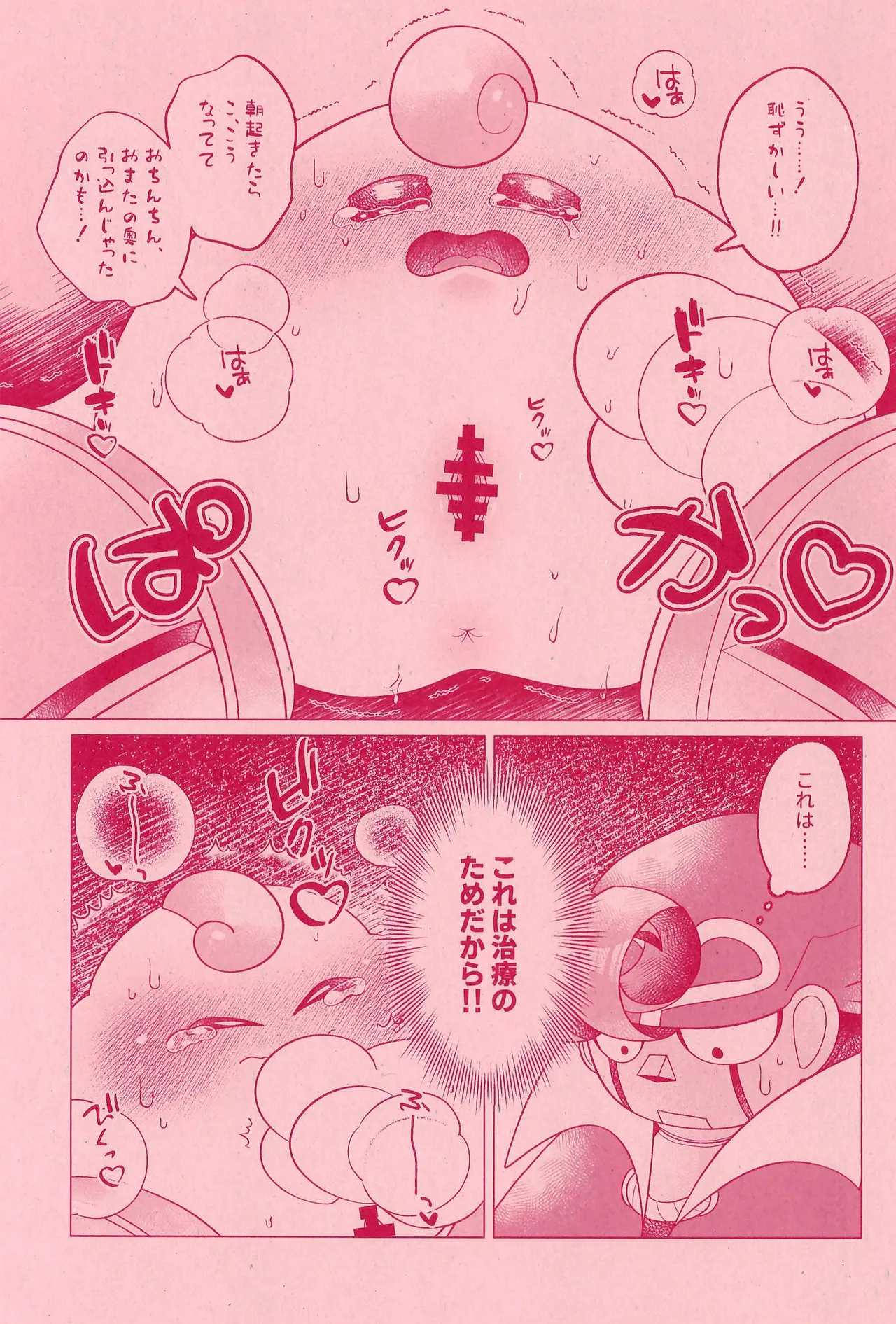 XXX Secret - Page 11