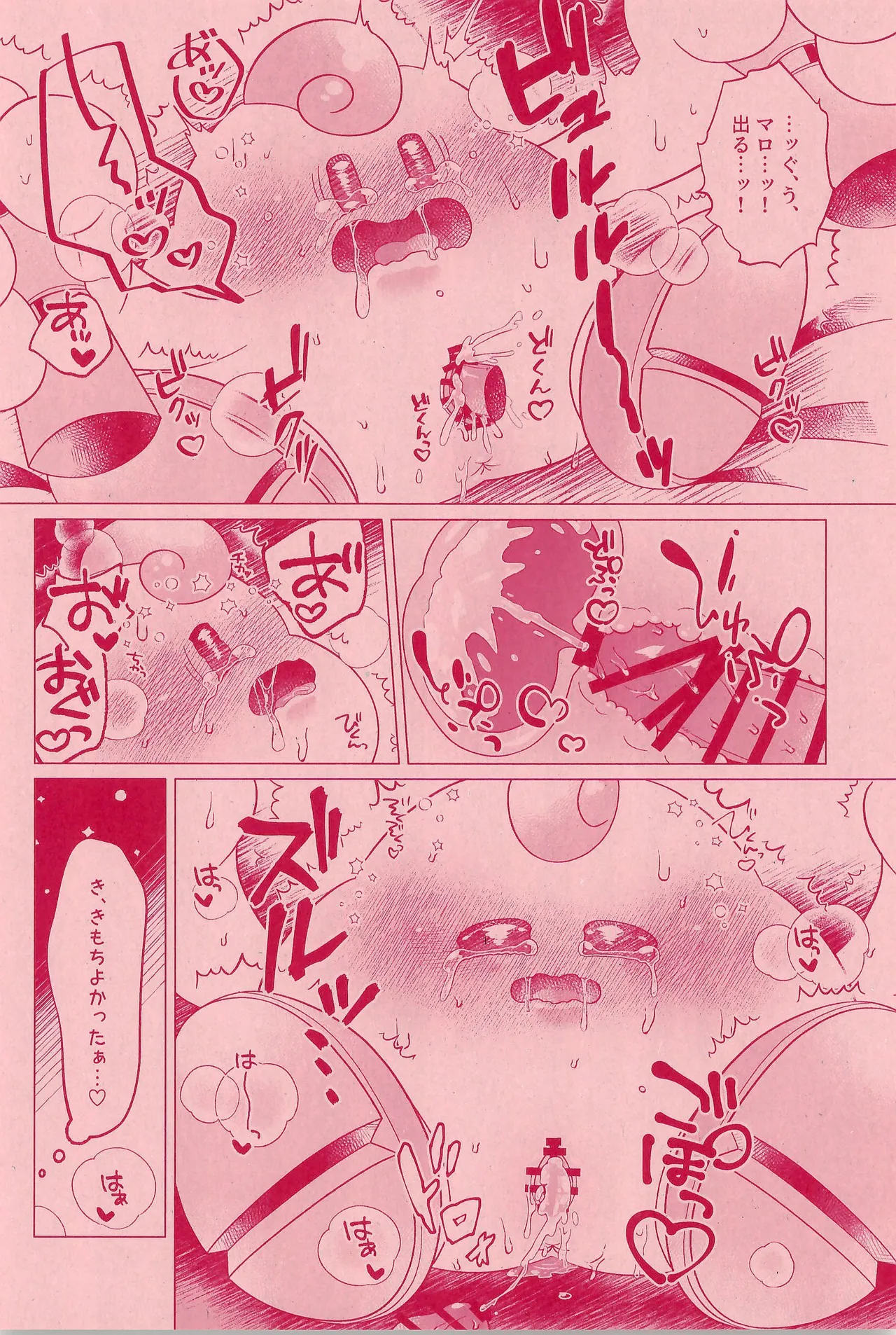 XXX Secret - Page 18