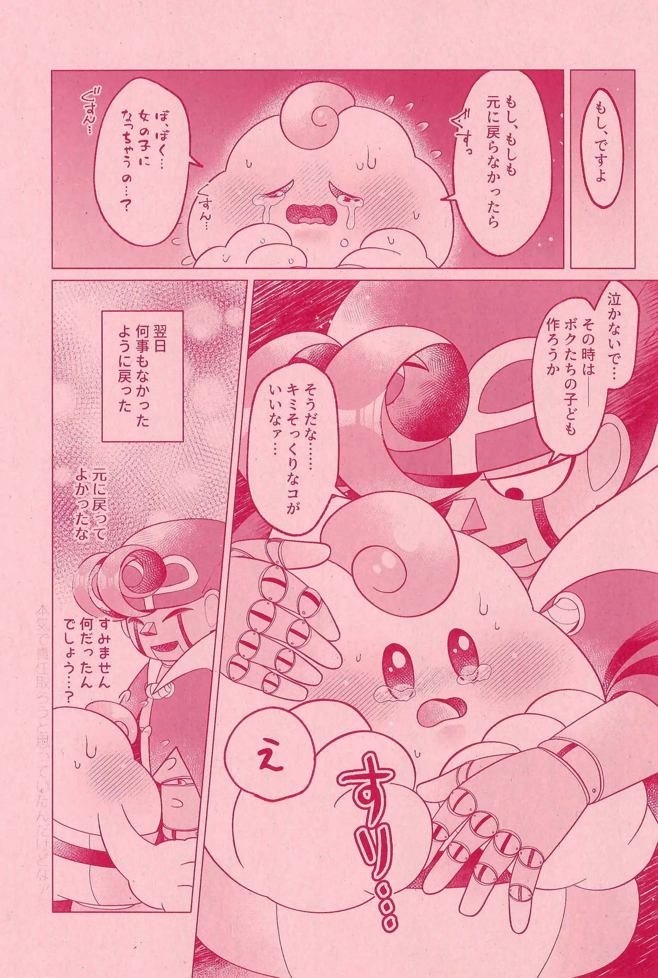 XXX Secret page 19 featuring mallow super mario brothers parody - robot gender bender hentai manga - read online free