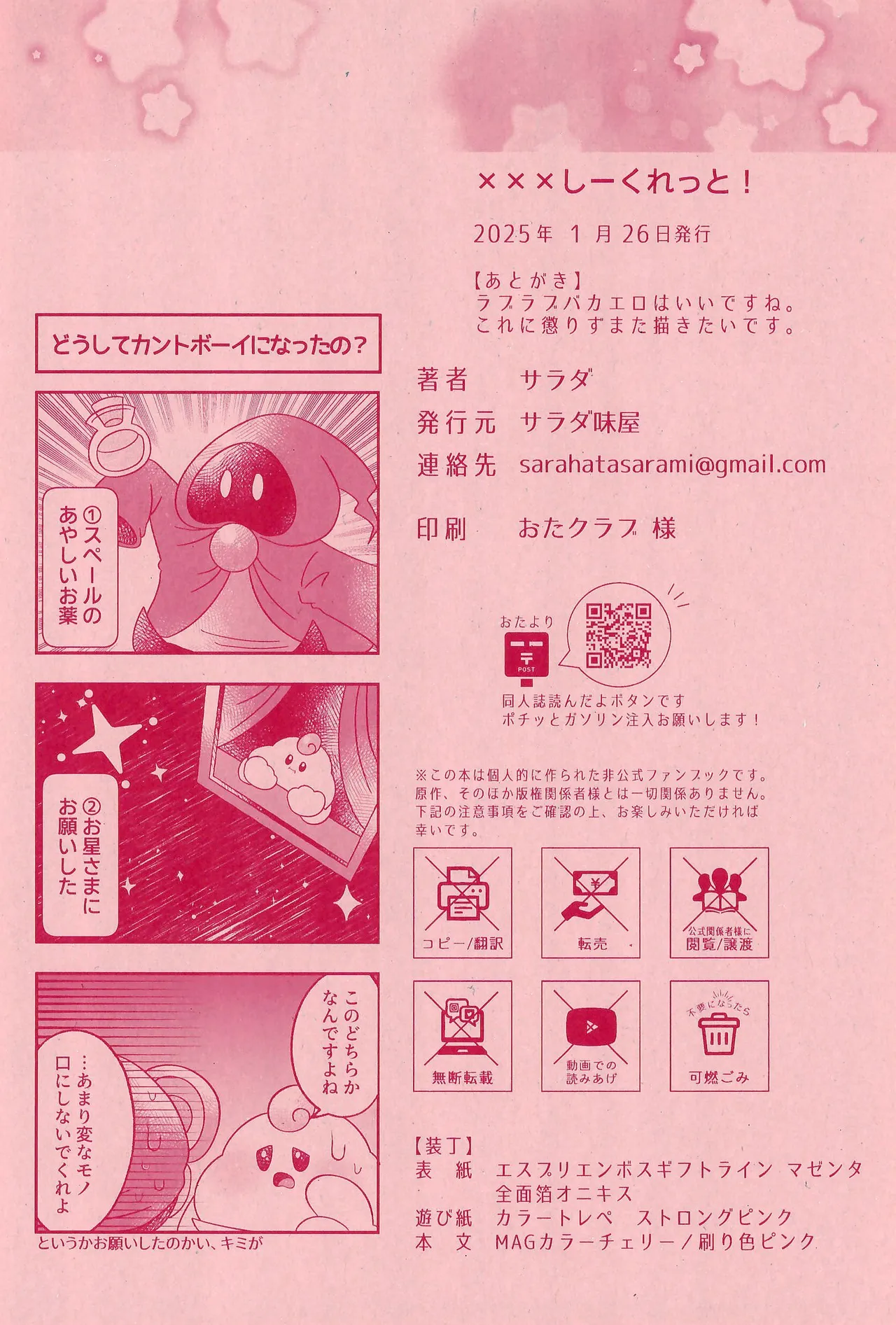 XXX Secret page 20 featuring mallow super mario brothers parody - robot gender bender hentai manga - read online free