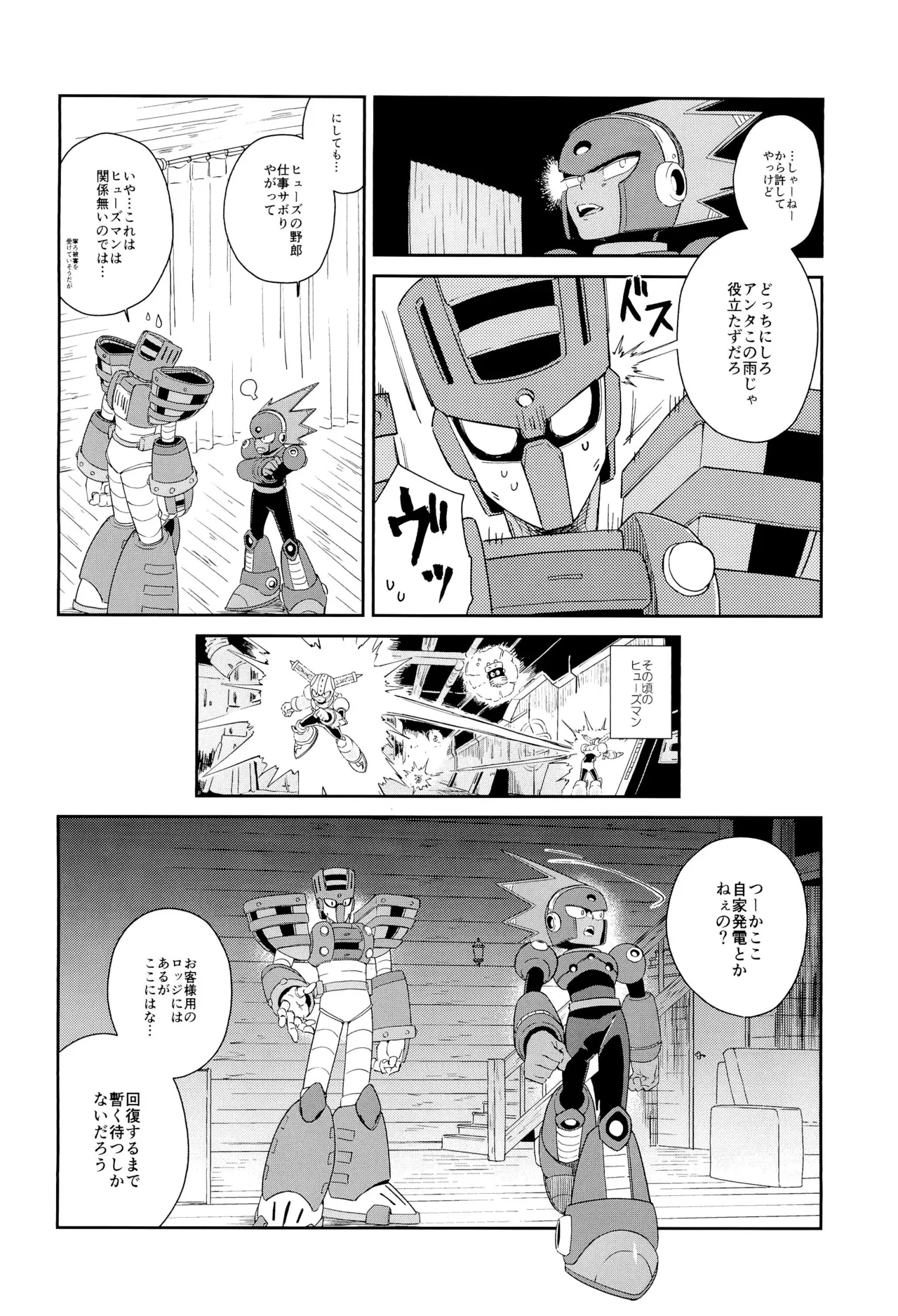 Twilight - Page 12
