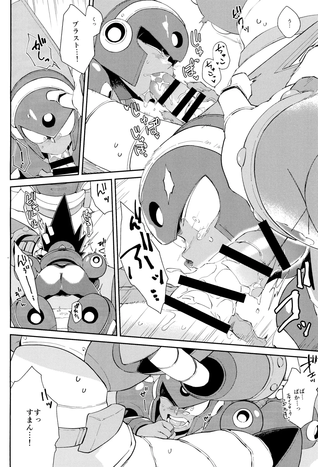 Twilight page 20 megaman parody - robot blowjob hentai manga - read online free