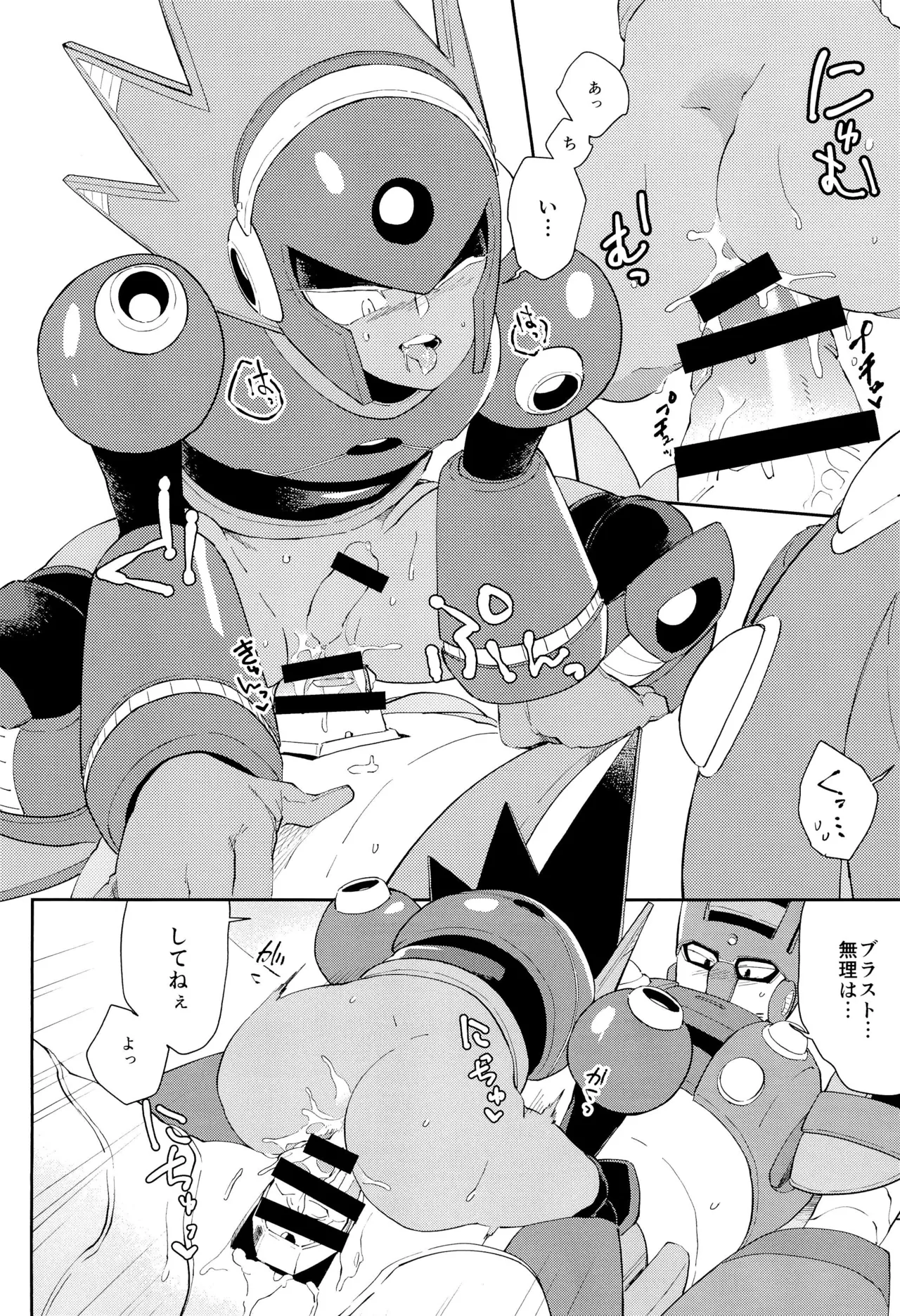 Twilight page 22 megaman parody - robot blowjob hentai manga - read online free