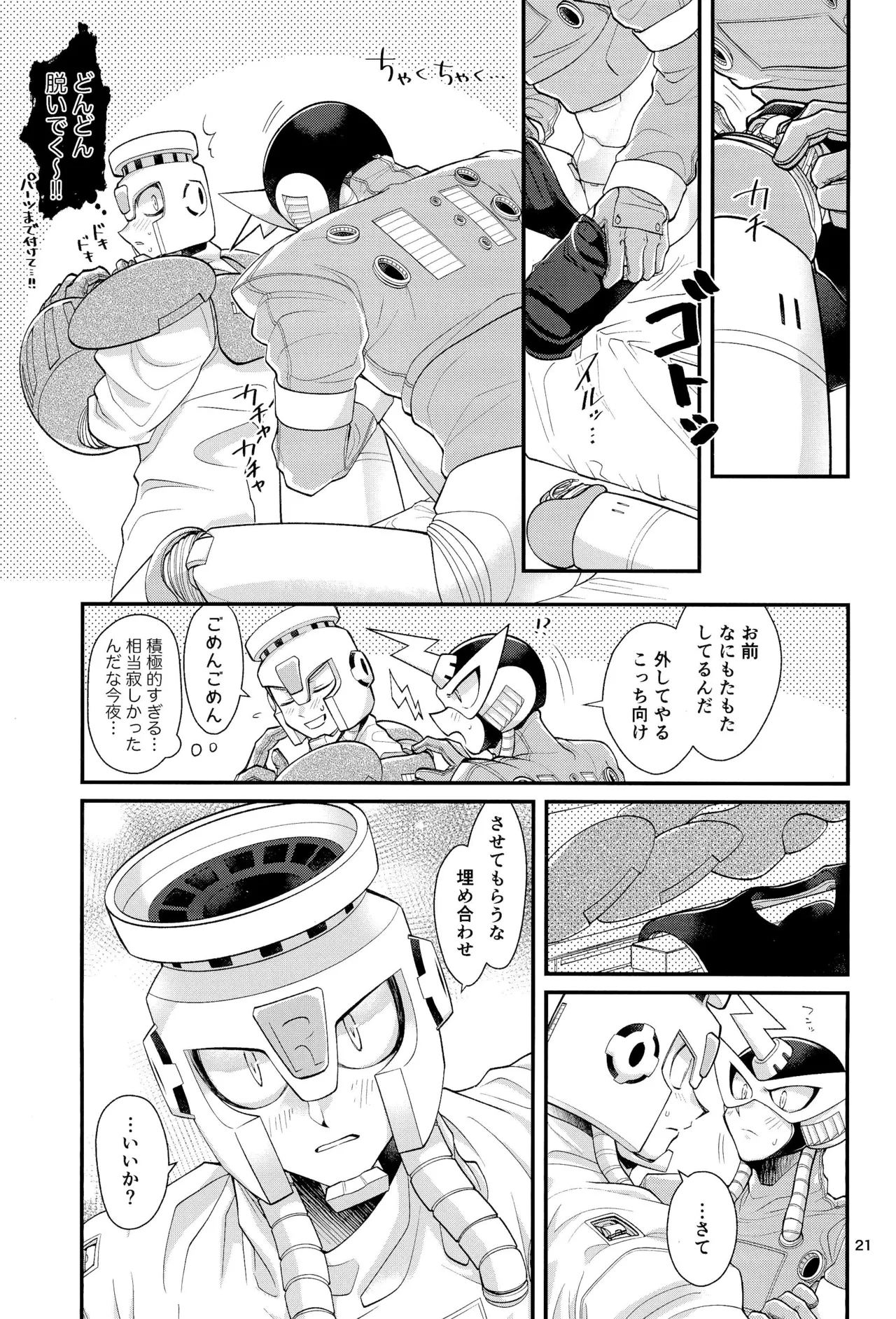 Koibito no Wagamama wa Kawaii page 21 megaman parody - robot males only hentai manga - read online free