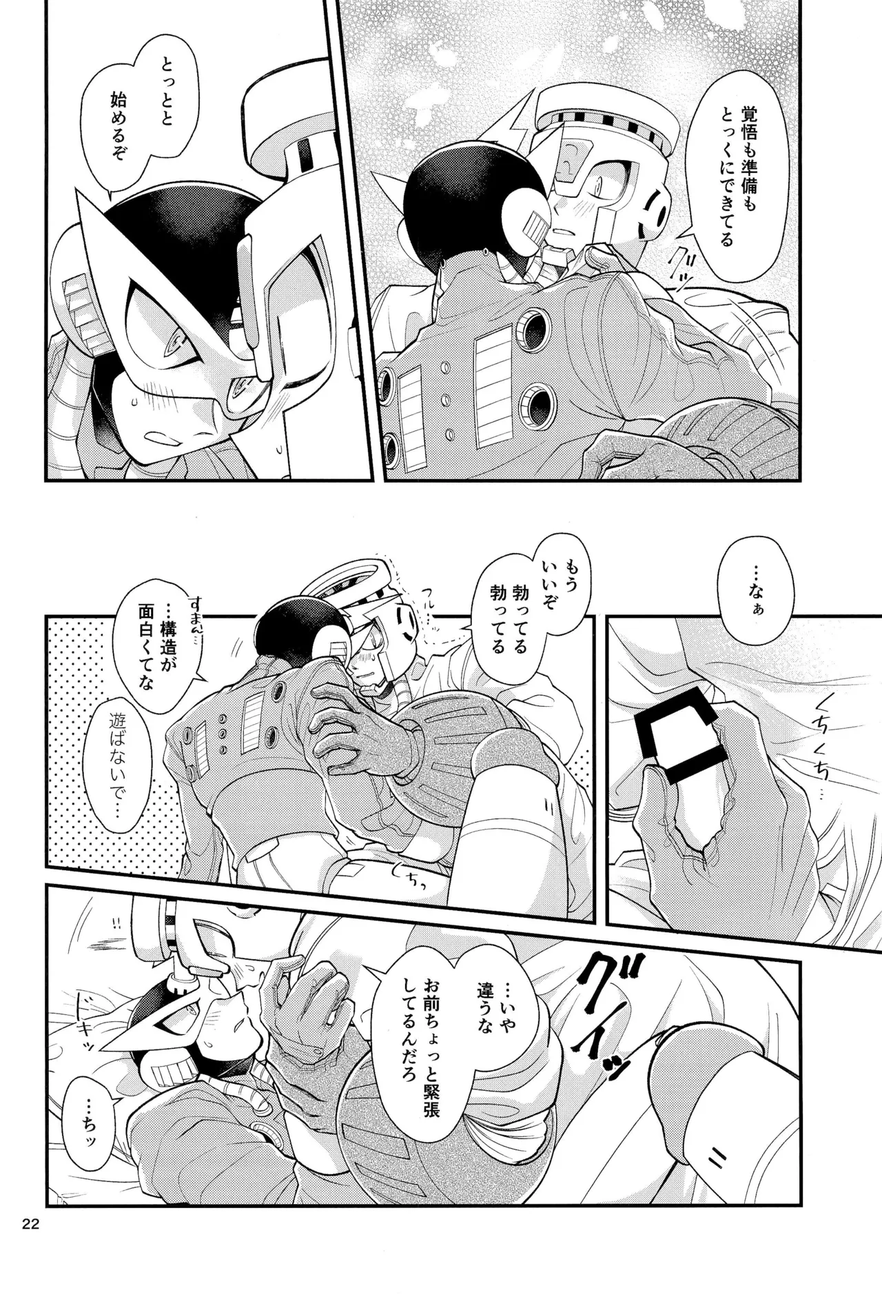 Koibito no Wagamama wa Kawaii page 22 megaman parody - robot yaoi hentai manga - read online free