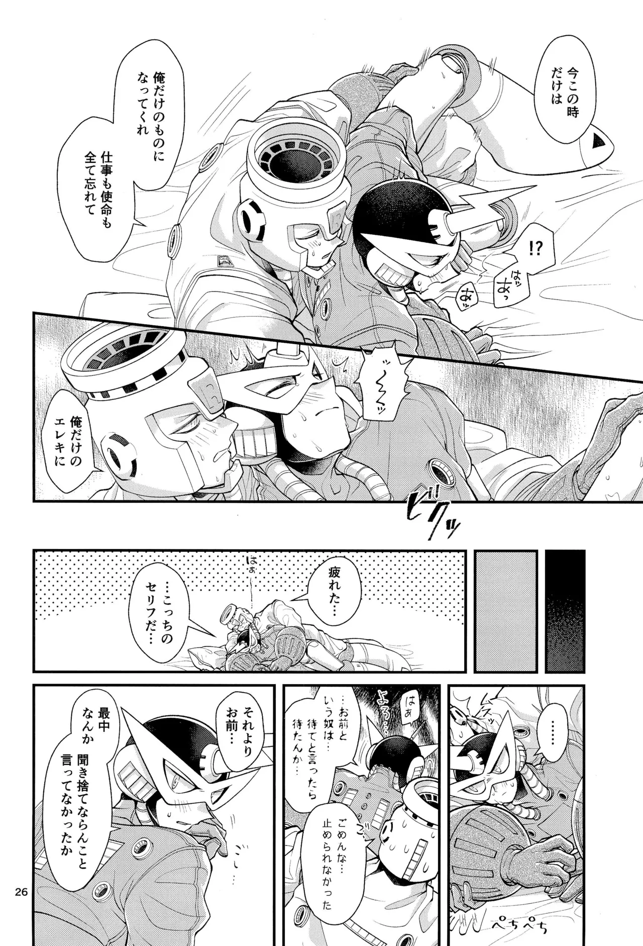 Koibito no Wagamama wa Kawaii page 26 megaman parody - robot males only hentai manga - read online free