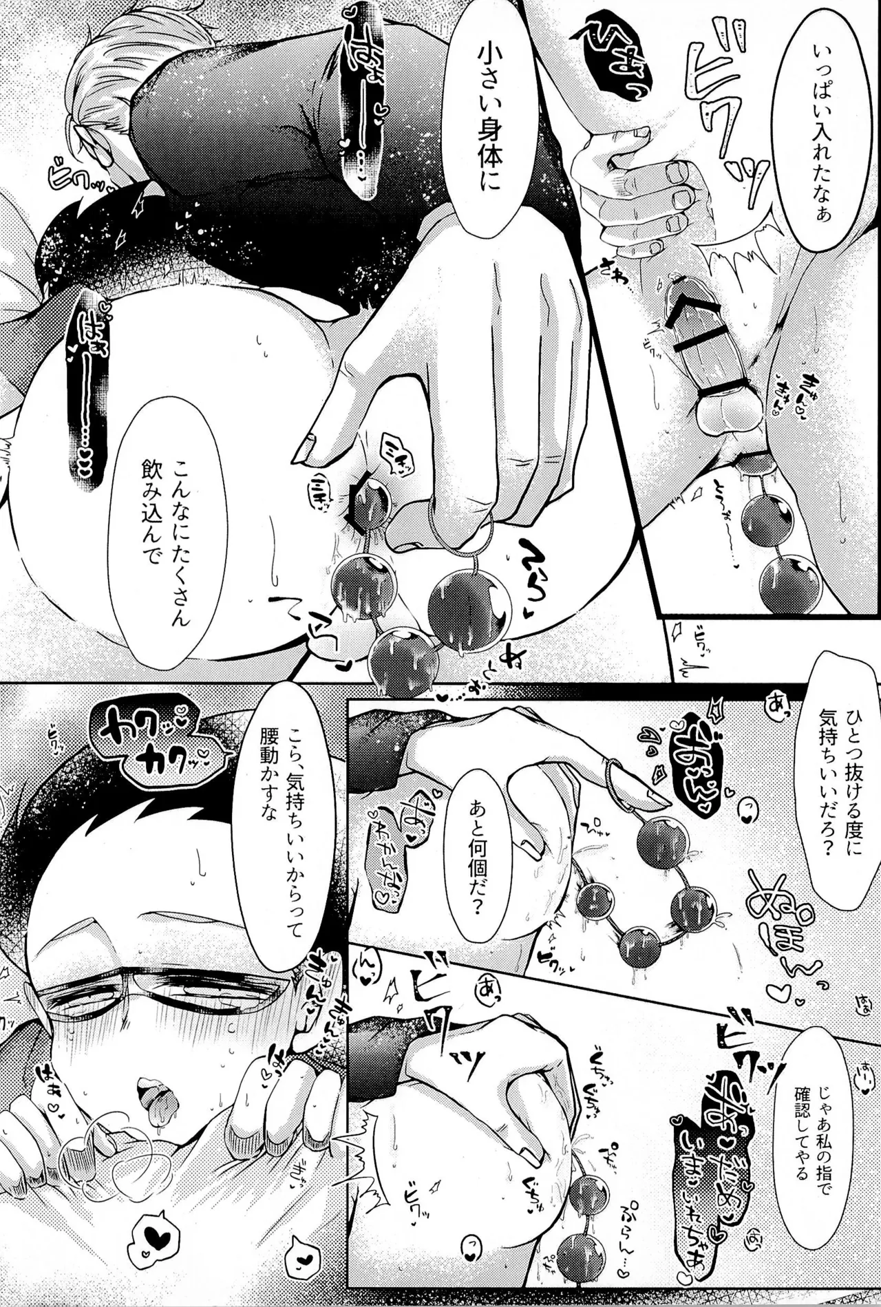 KISSME HUGME DEEPLY LOVE ME - Page 16