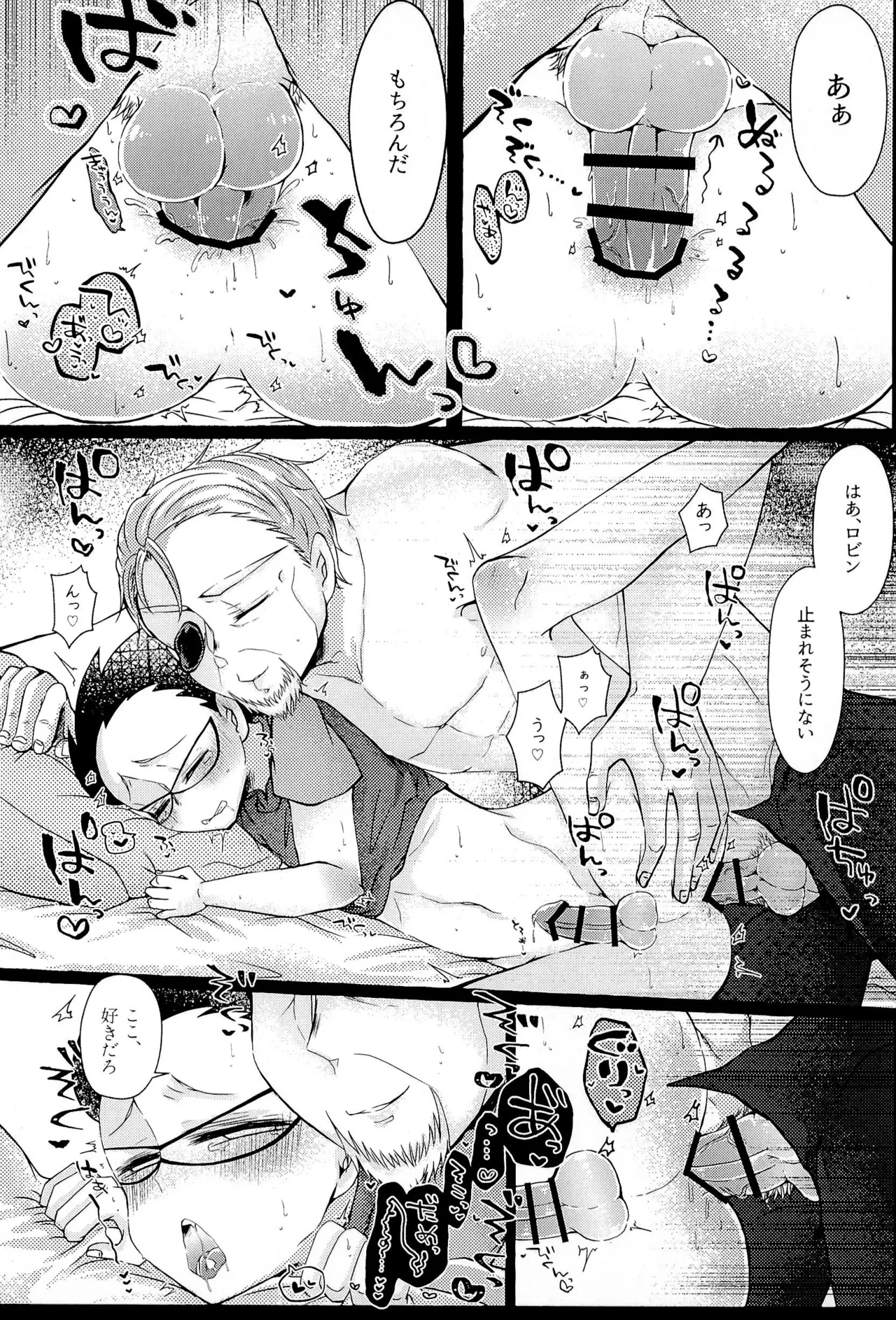 KISSME HUGME DEEPLY LOVE ME - Page 26