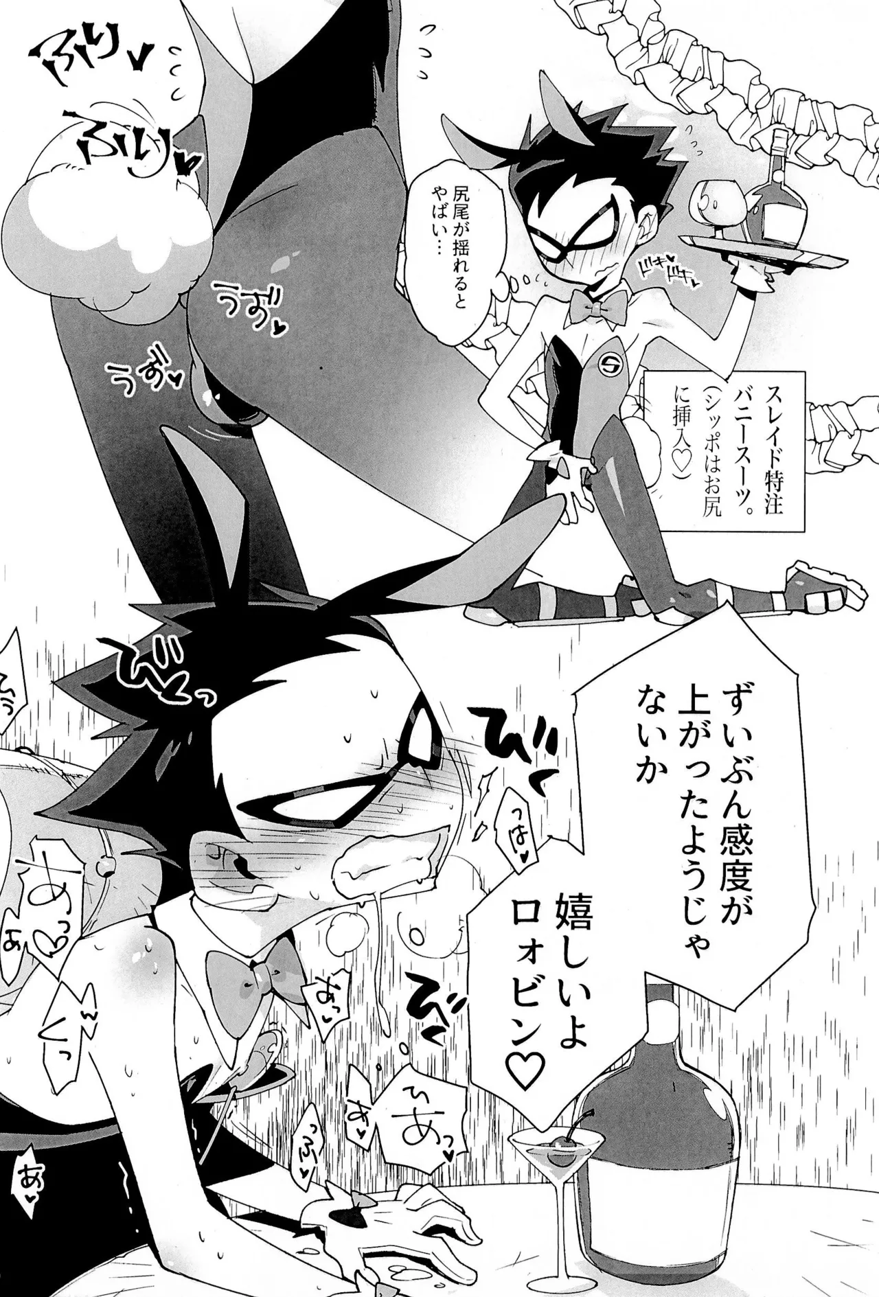 KISSME HUGME DEEPLY LOVE ME - Page 32