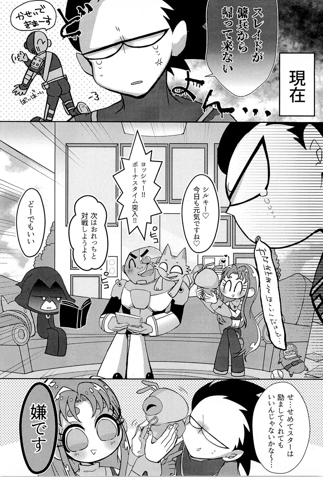 Preview page 6