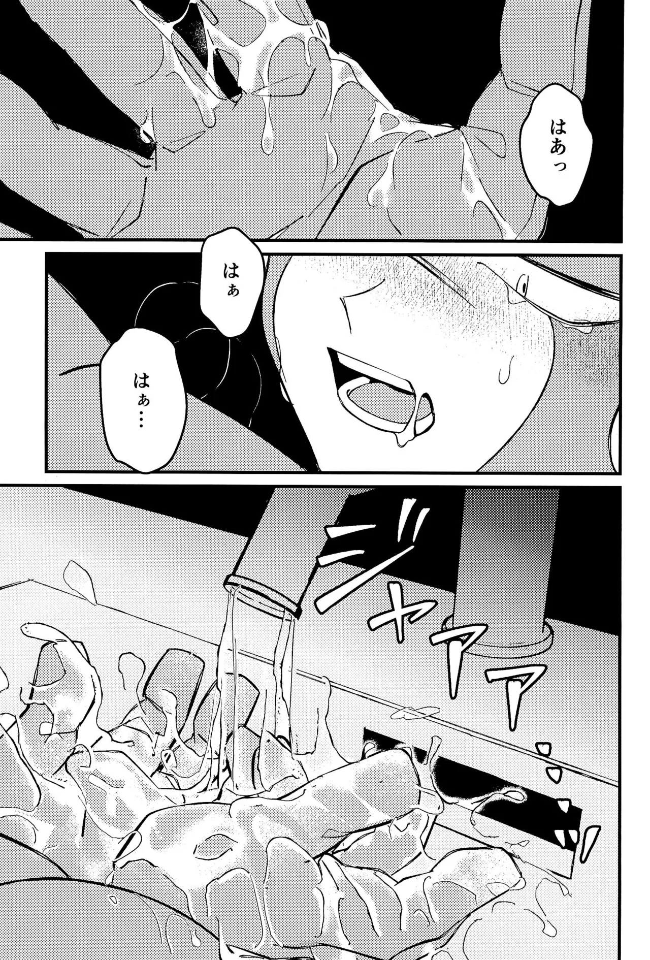 Memento page 17 megaman parody - robot yaoi hentai manga - read online free