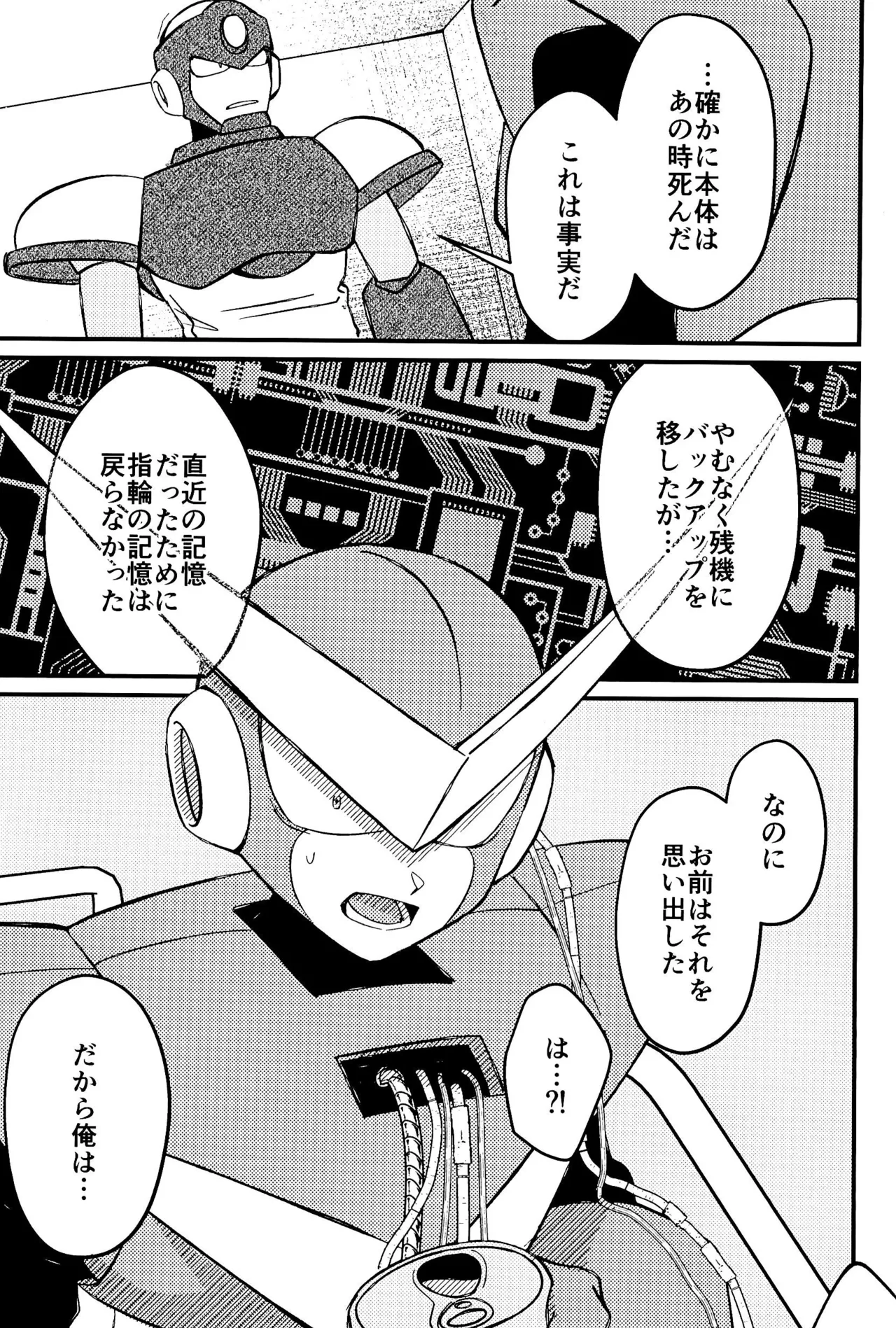 Memento - Page 39