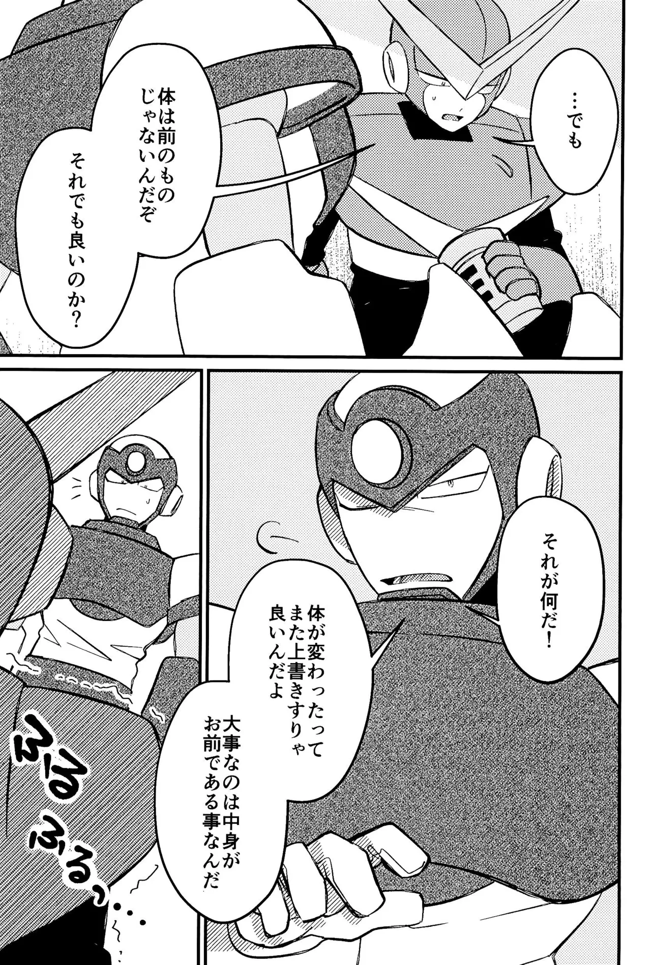 Memento page 41 megaman parody - robot yaoi hentai manga - read online free