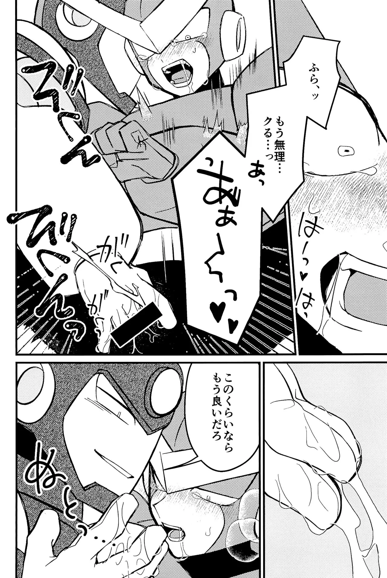 Memento page 48 megaman parody - robot yaoi hentai manga - read online free