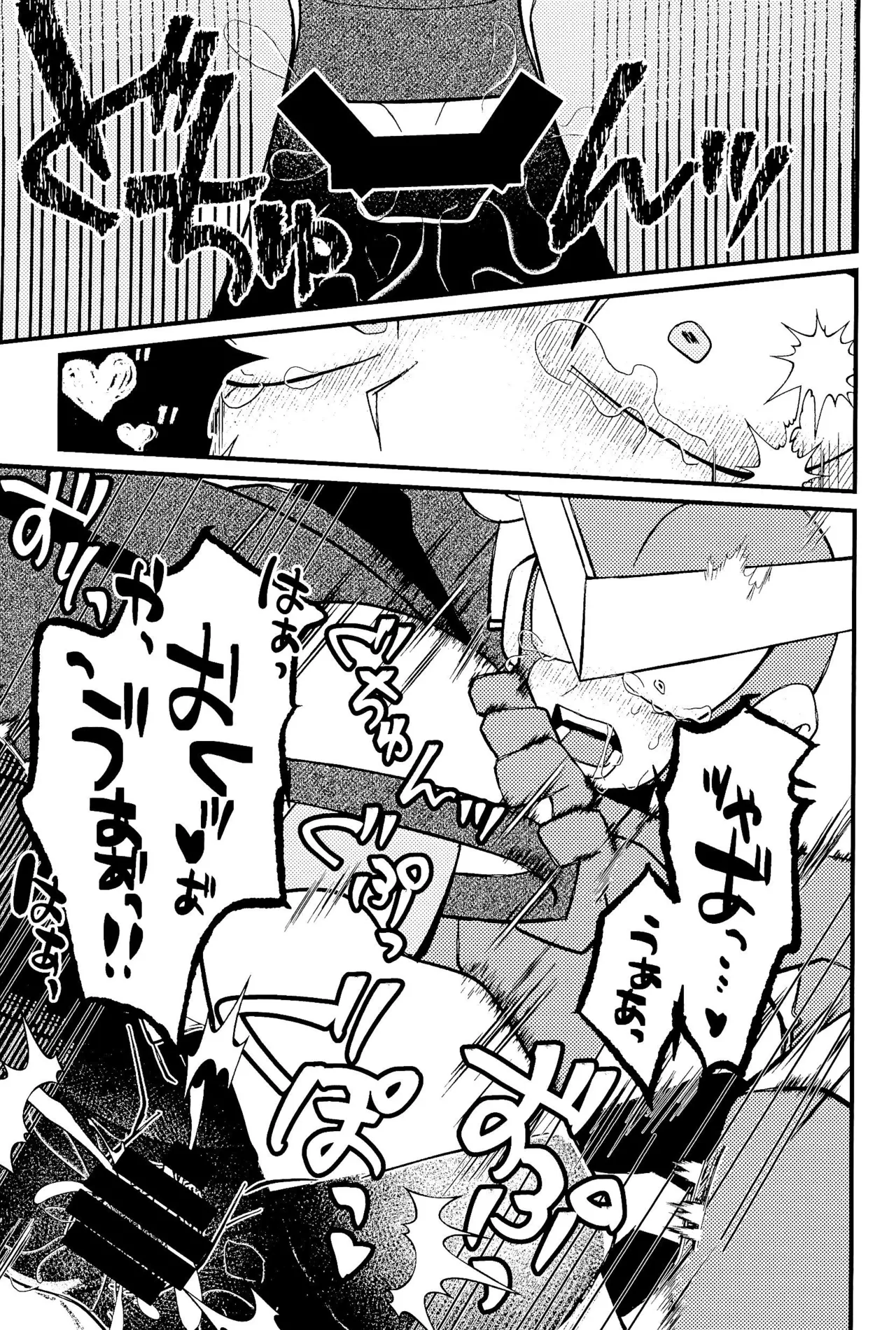 Memento page 53 megaman parody - robot yaoi hentai manga - read online free