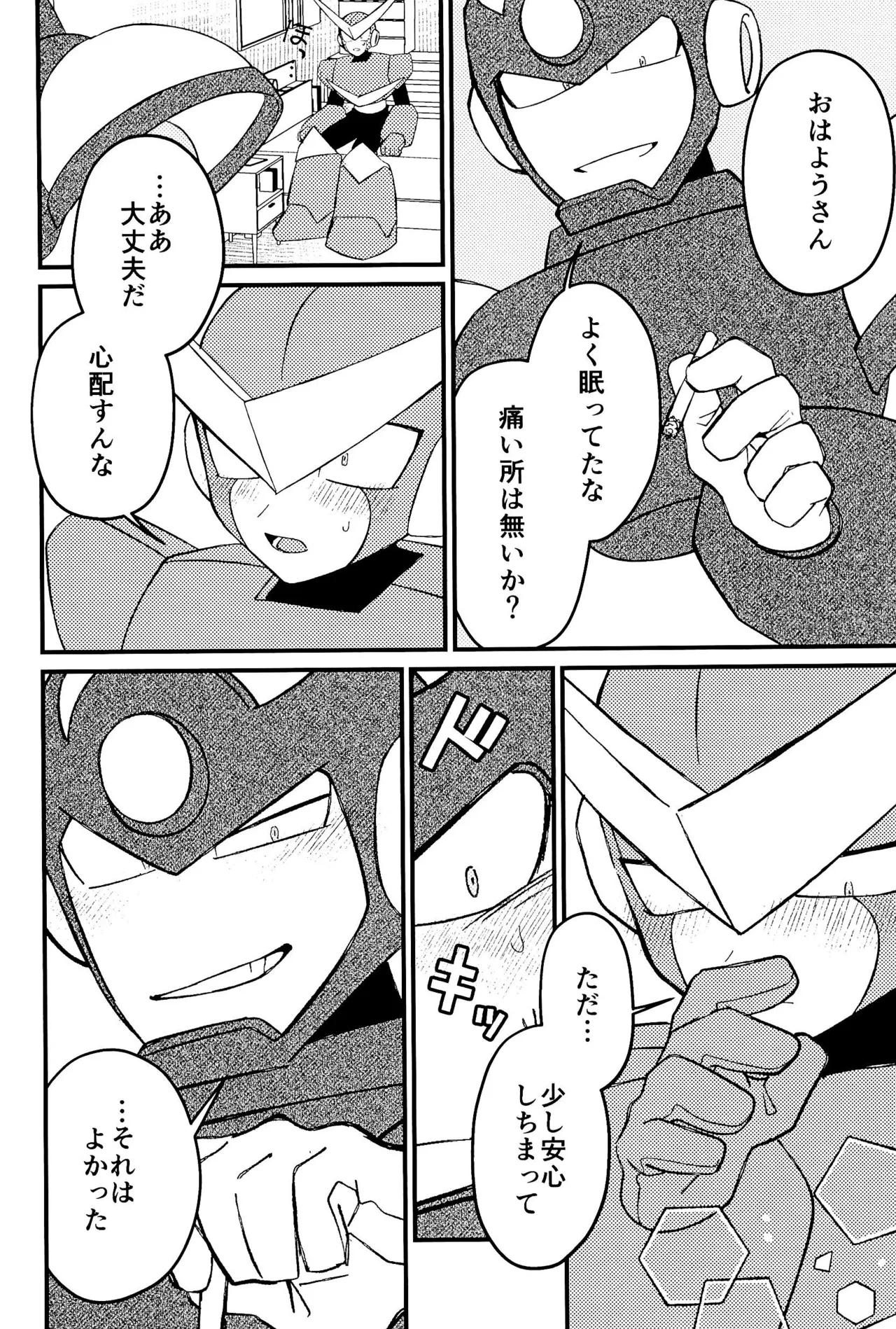 Memento page 56 megaman parody - robot yaoi hentai manga - read online free