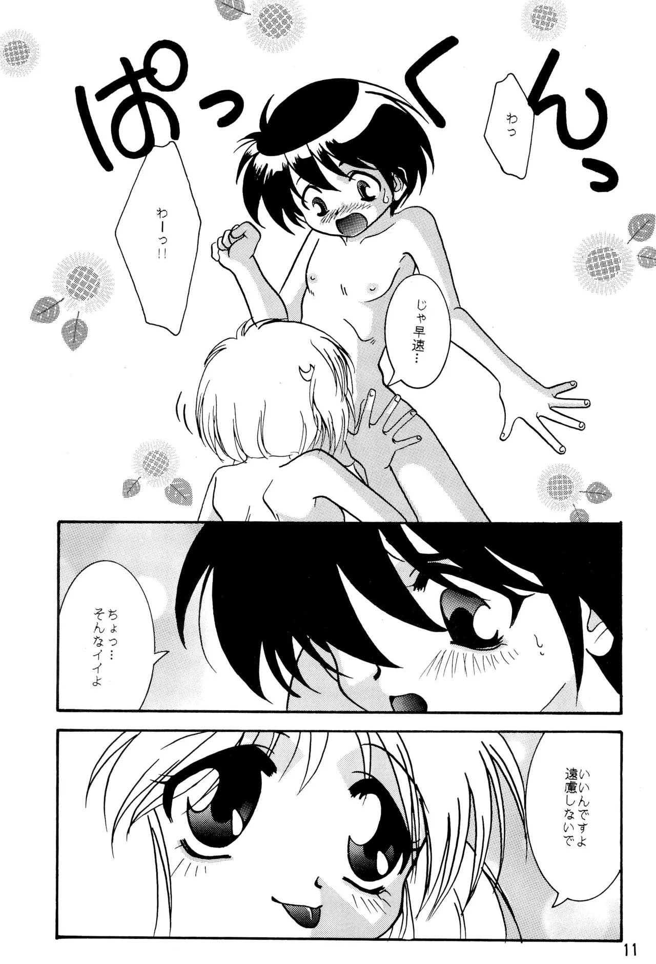 Page 13 of POLON de POLON