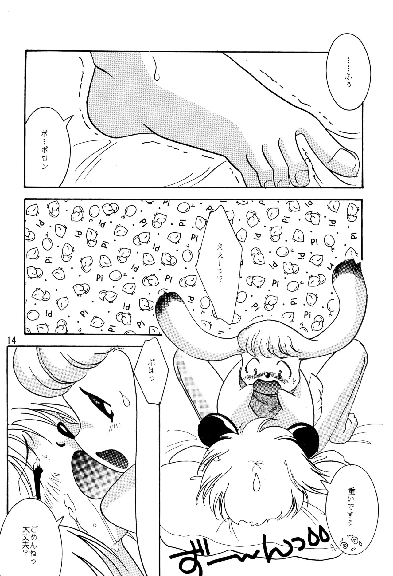 Page 16 of POLON de POLON