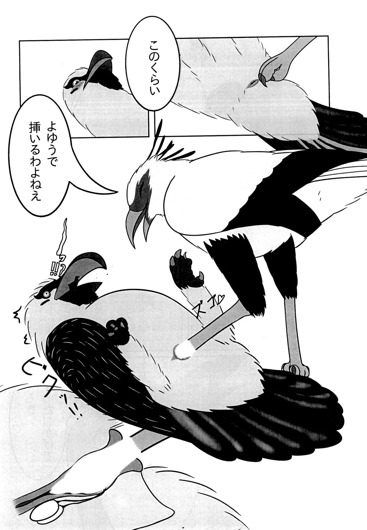 Hebikuiwashi ni Hamerarete page 16 original parody - animal on animal hentai manga - read online free