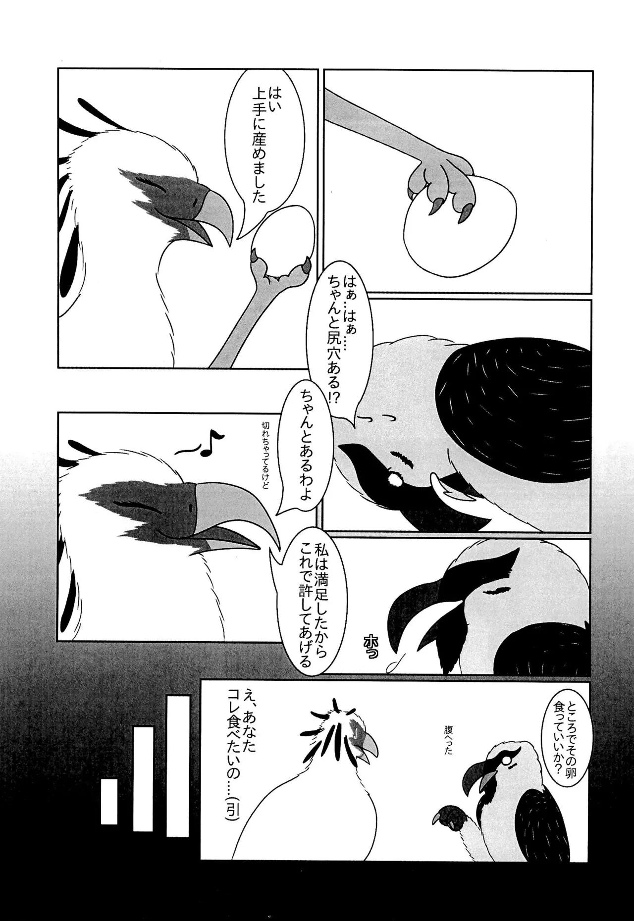 Hebikuiwashi ni Hamerarete - Page 29