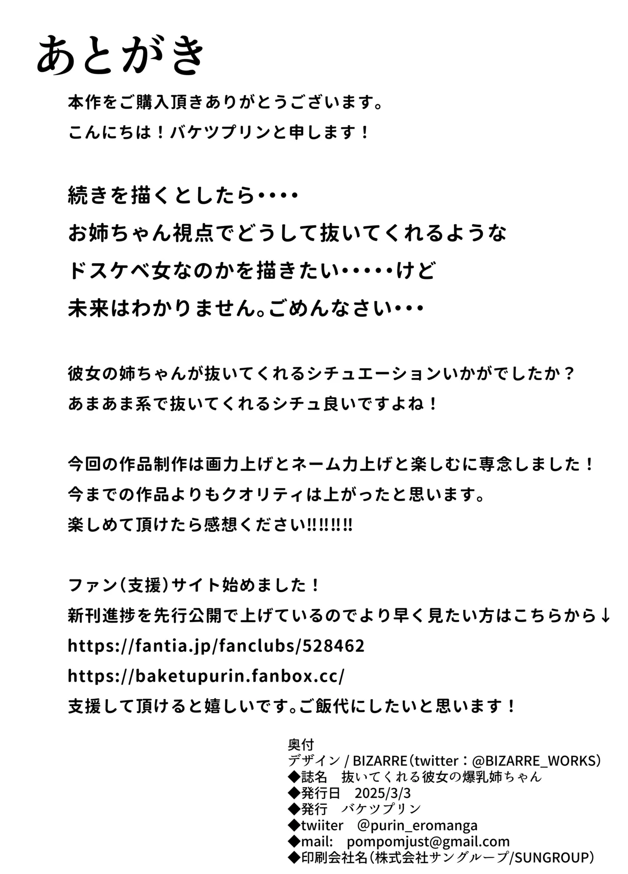 Nuitekureru Kanojo no Bakunyu Nee-chan page 56 original parody - handjob big breasts hentai manga - read online free